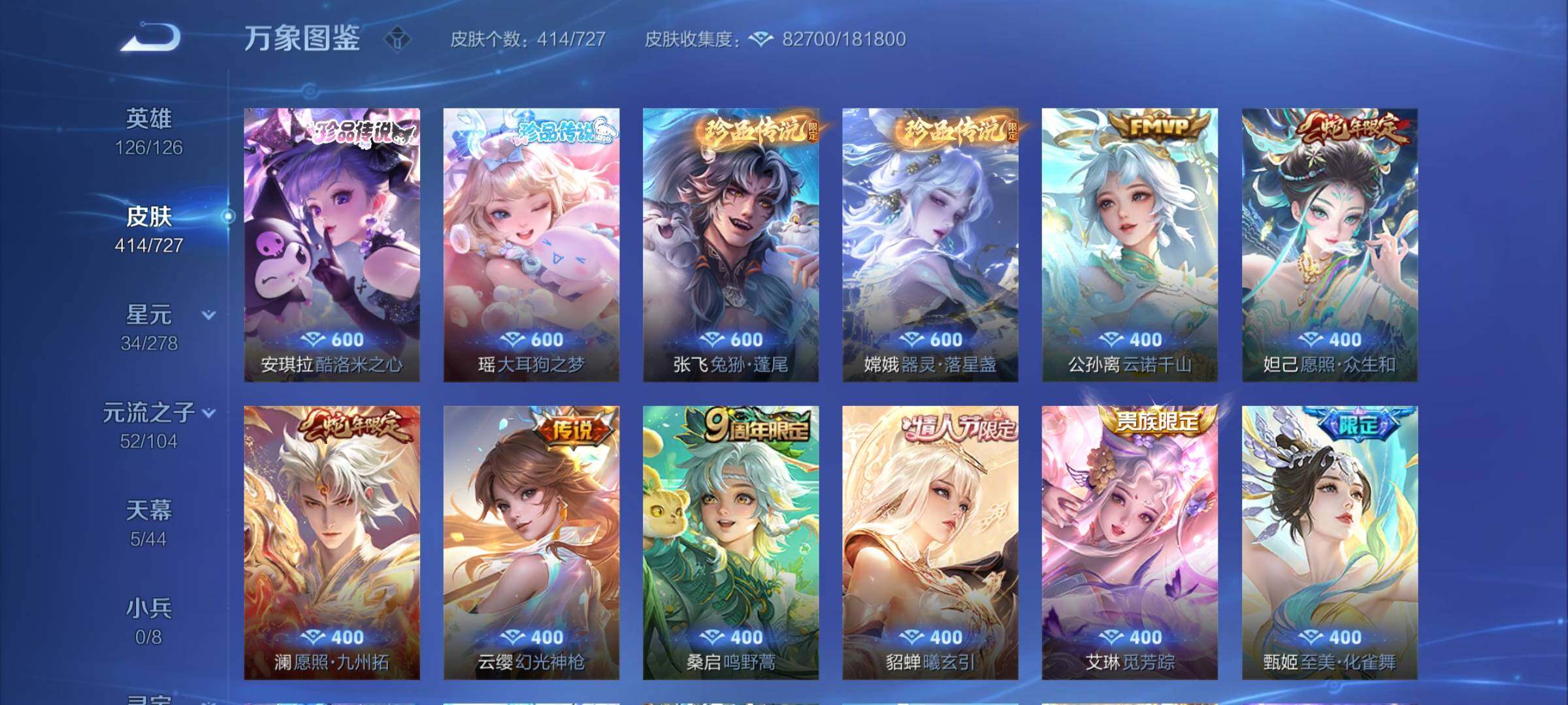 WZCMY3255395王者荣耀账号详情图8 WZCMY3255395王者荣耀账号详情图8