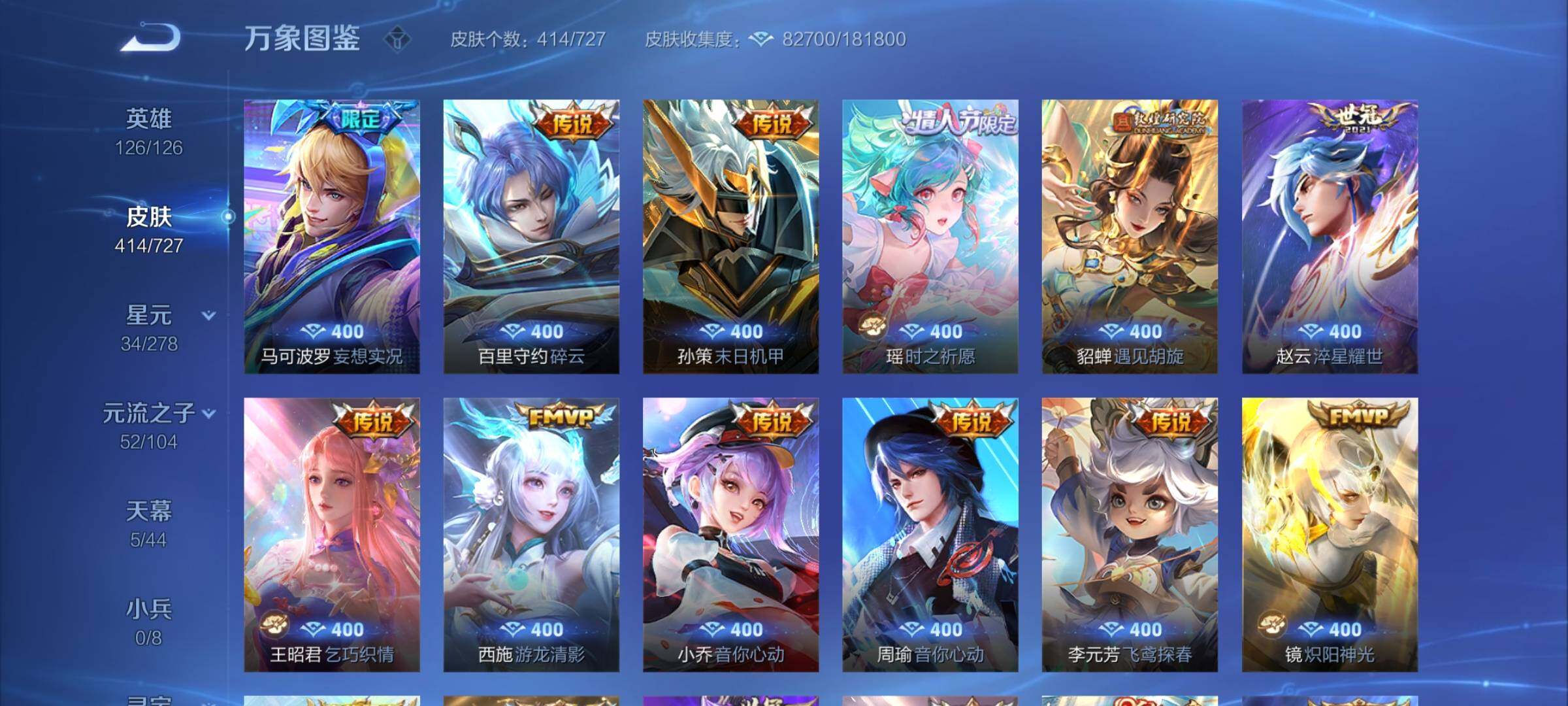 WZCMY3255395王者荣耀账号详情图9 WZCMY3255395王者荣耀账号详情图9