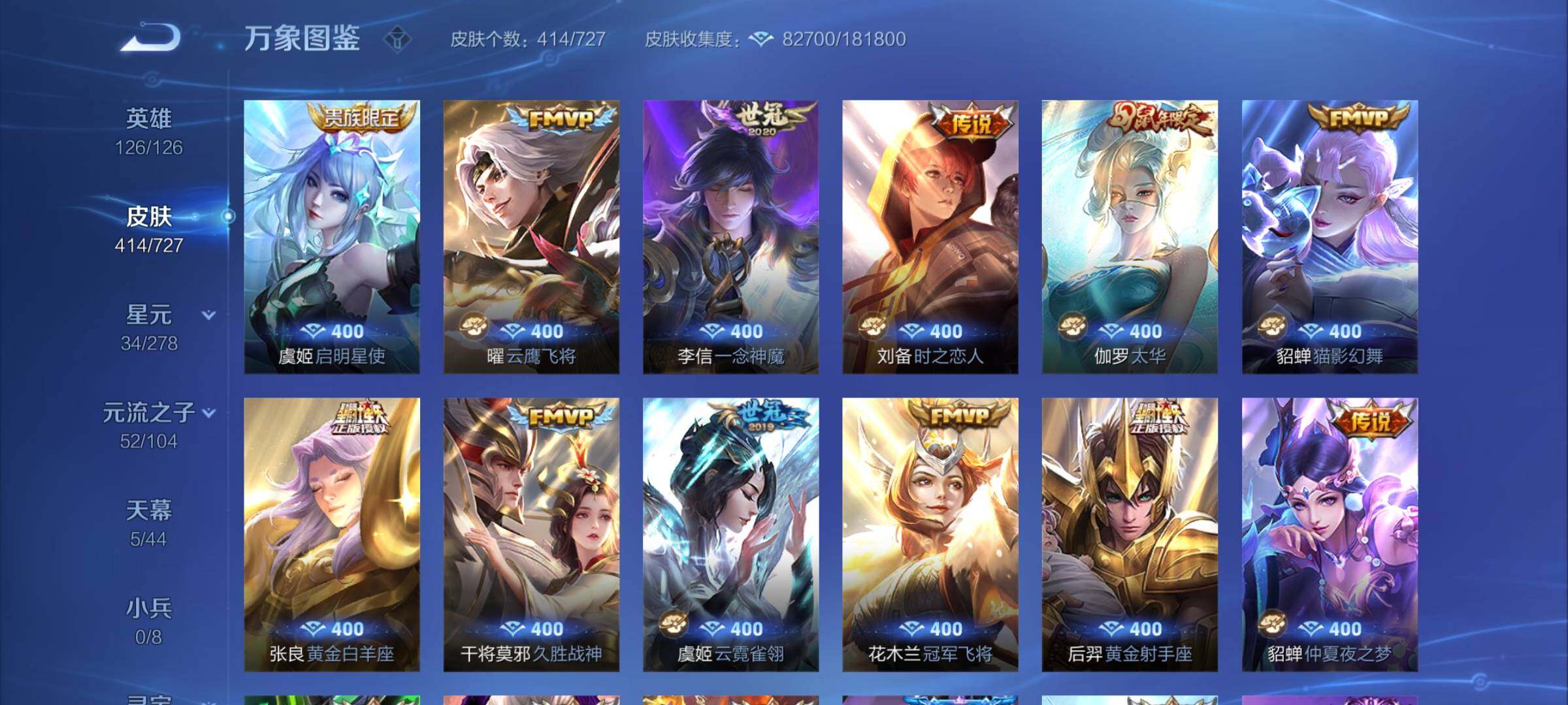 WZCMY3255395王者荣耀账号详情图10 WZCMY3255395王者荣耀账号详情图10