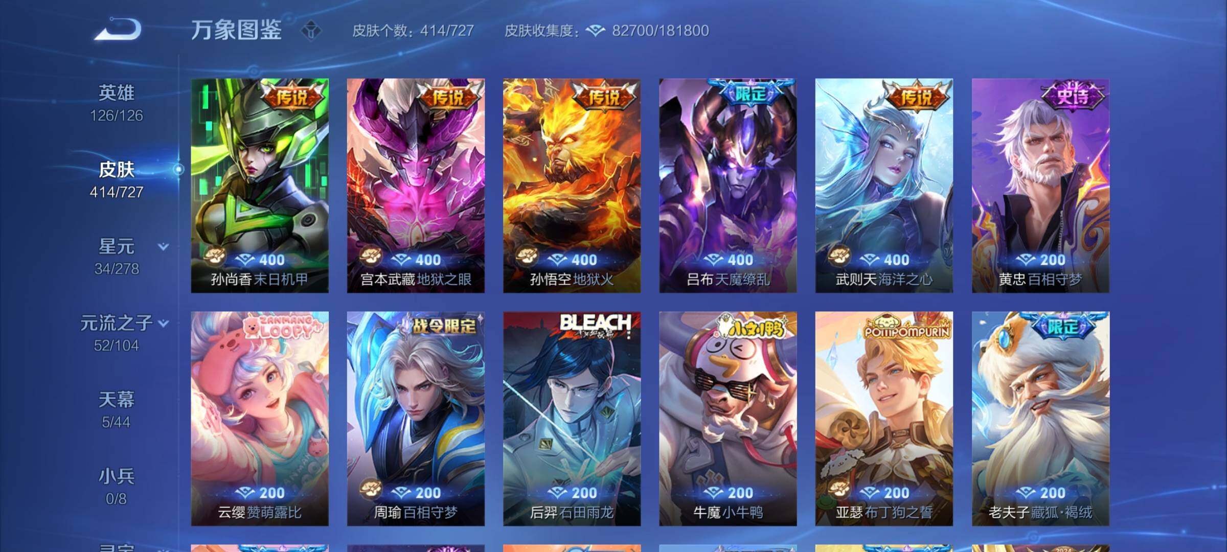 WZCMY3255395王者荣耀账号详情图11 WZCMY3255395王者荣耀账号详情图11