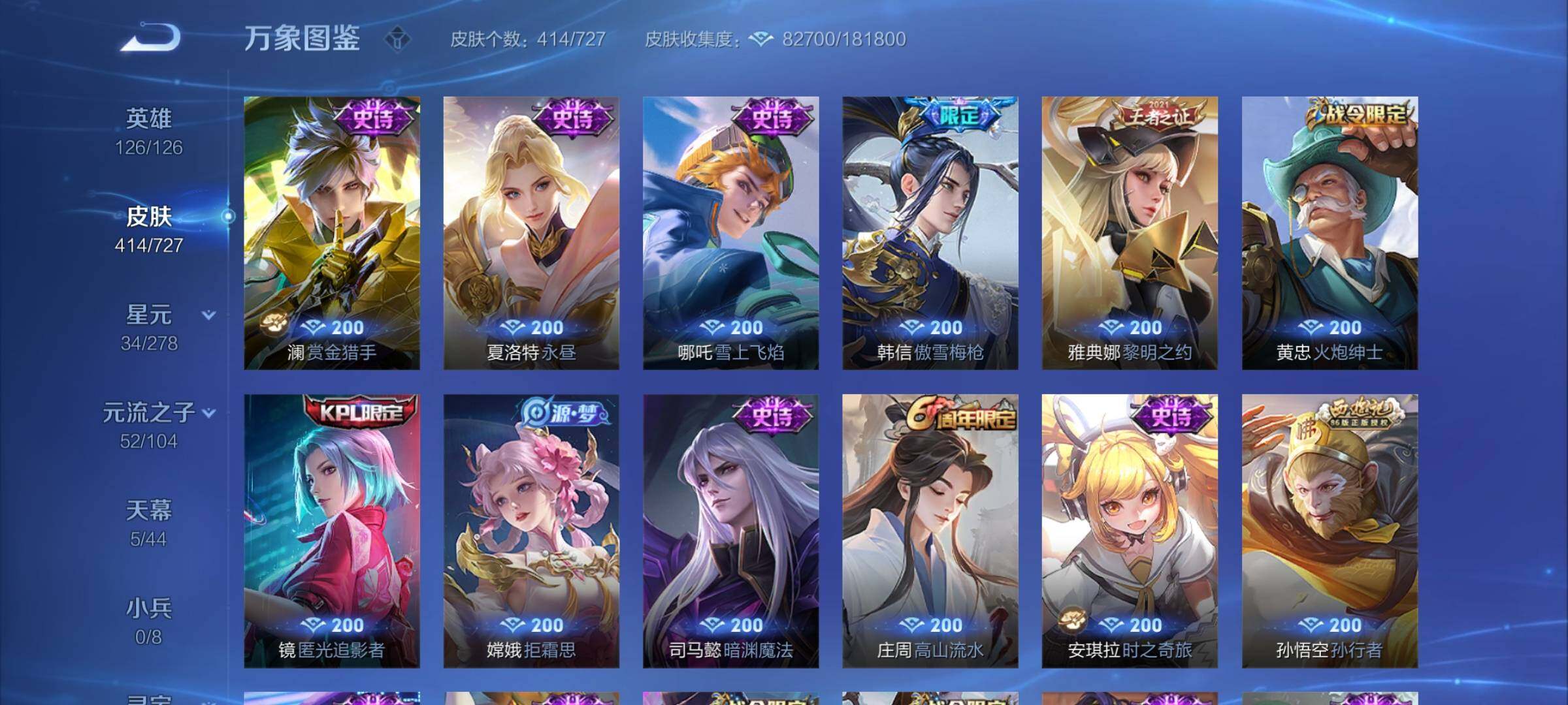 WZCMY3255395王者荣耀账号详情图13 WZCMY3255395王者荣耀账号详情图13