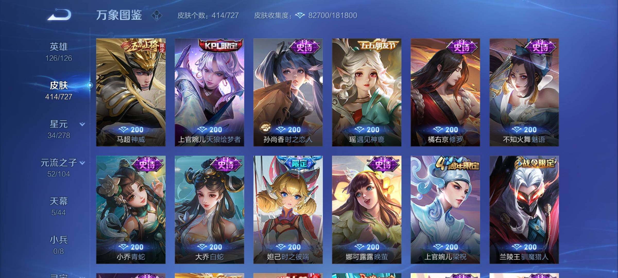 WZCMY3255395王者荣耀账号详情图14 WZCMY3255395王者荣耀账号详情图14