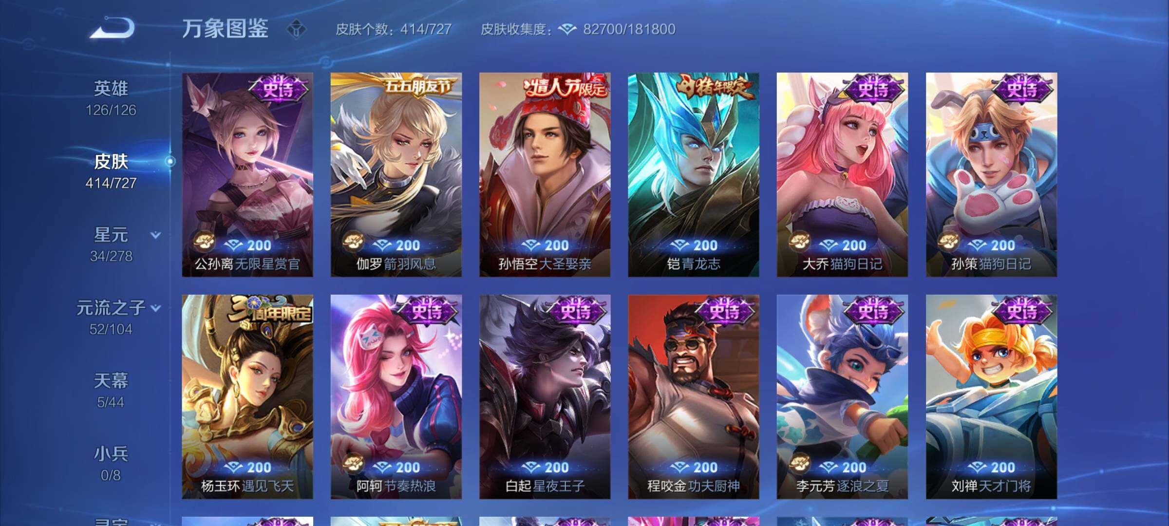 WZCMY3255395王者荣耀账号详情图15 WZCMY3255395王者荣耀账号详情图15