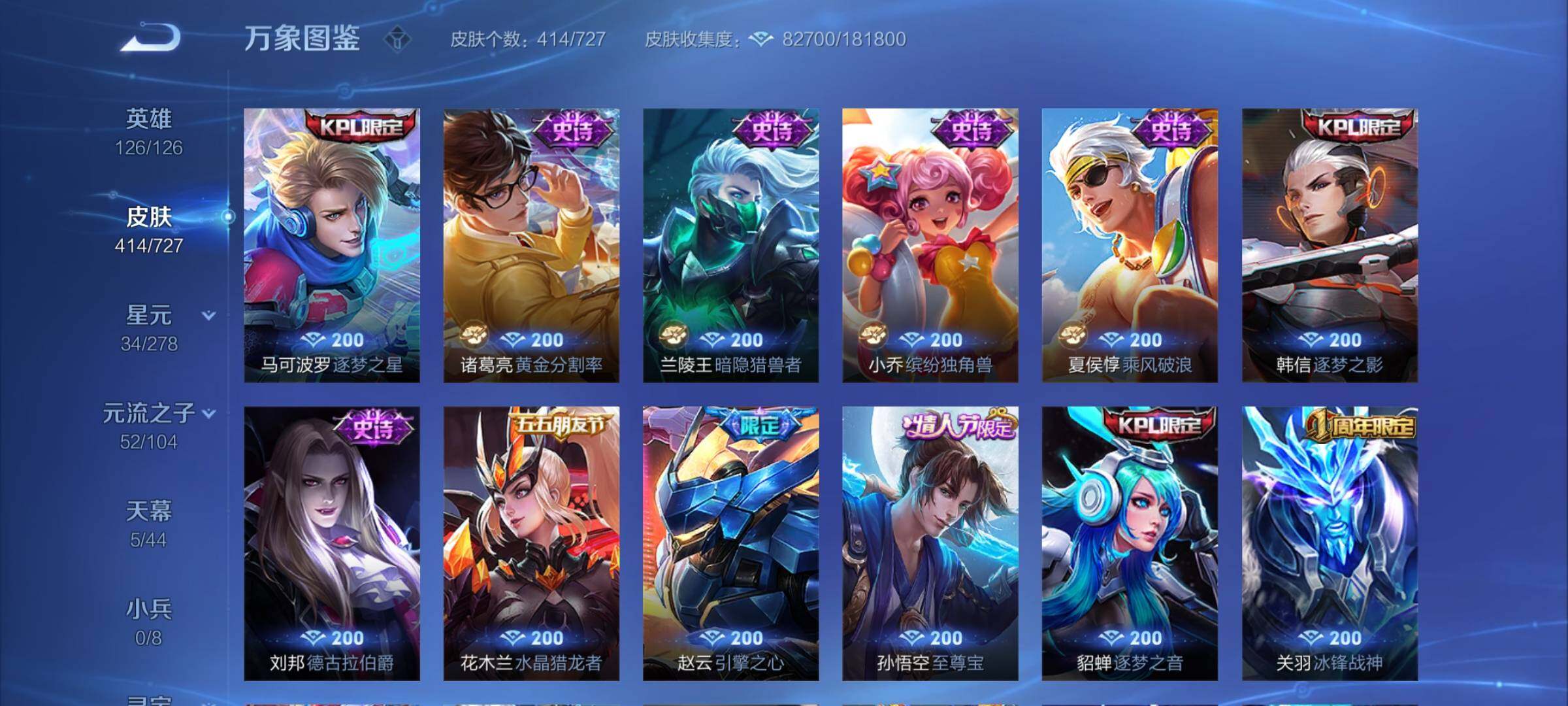 WZCMY3255395王者荣耀账号详情图16 WZCMY3255395王者荣耀账号详情图16