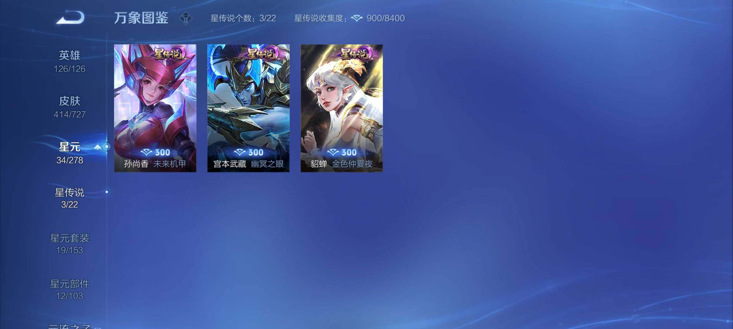 WZCMY3255395王者荣耀账号详情图17 WZCMY3255395王者荣耀账号详情图17
