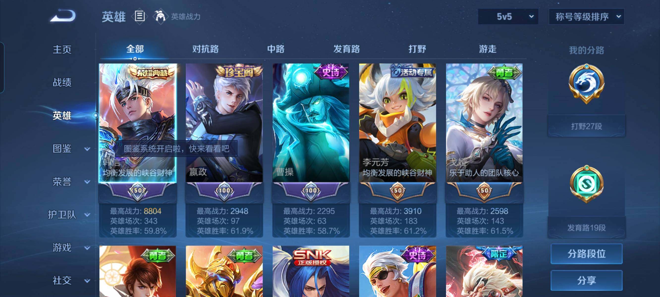 WZCMW3290546王者荣耀账号详情图3 WZCMW3290546王者荣耀账号详情图3