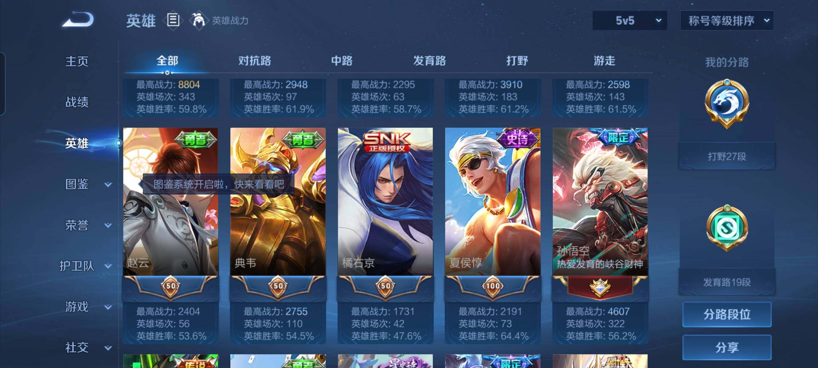 WZCMW3290546王者荣耀账号详情图4 WZCMW3290546王者荣耀账号详情图4