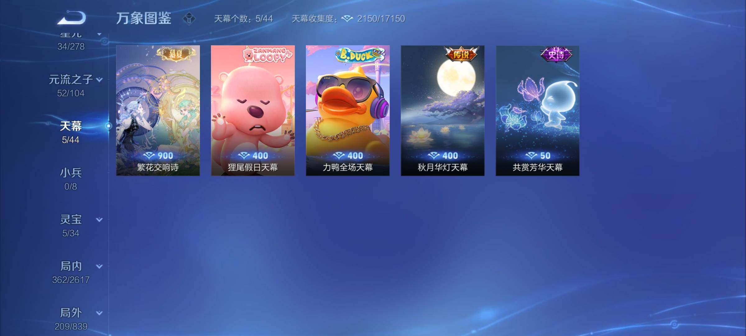 WZCMY3255395王者荣耀账号详情图18 WZCMY3255395王者荣耀账号详情图18