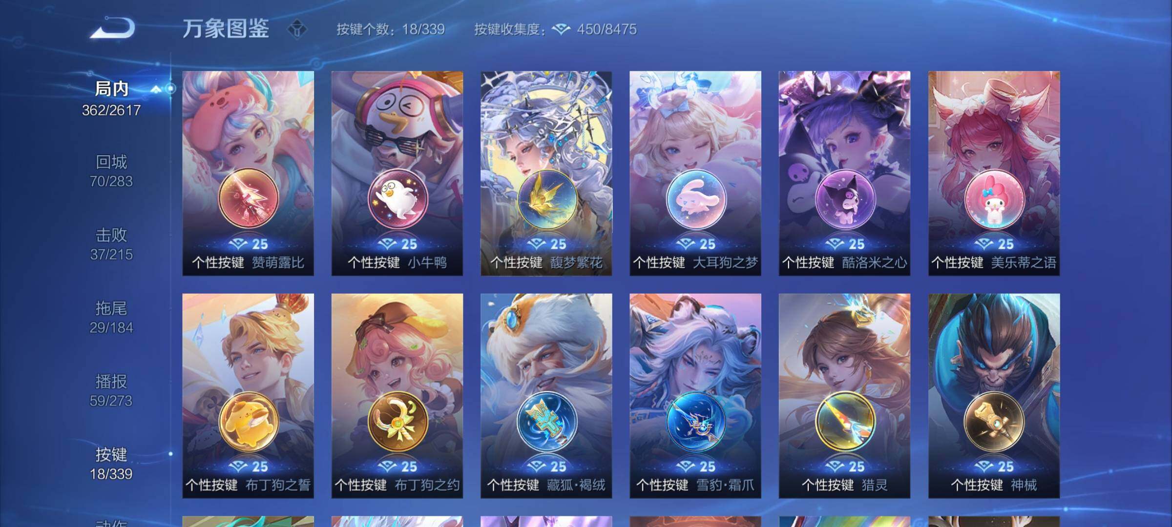 WZCMY3255395王者荣耀账号详情图20 WZCMY3255395王者荣耀账号详情图20