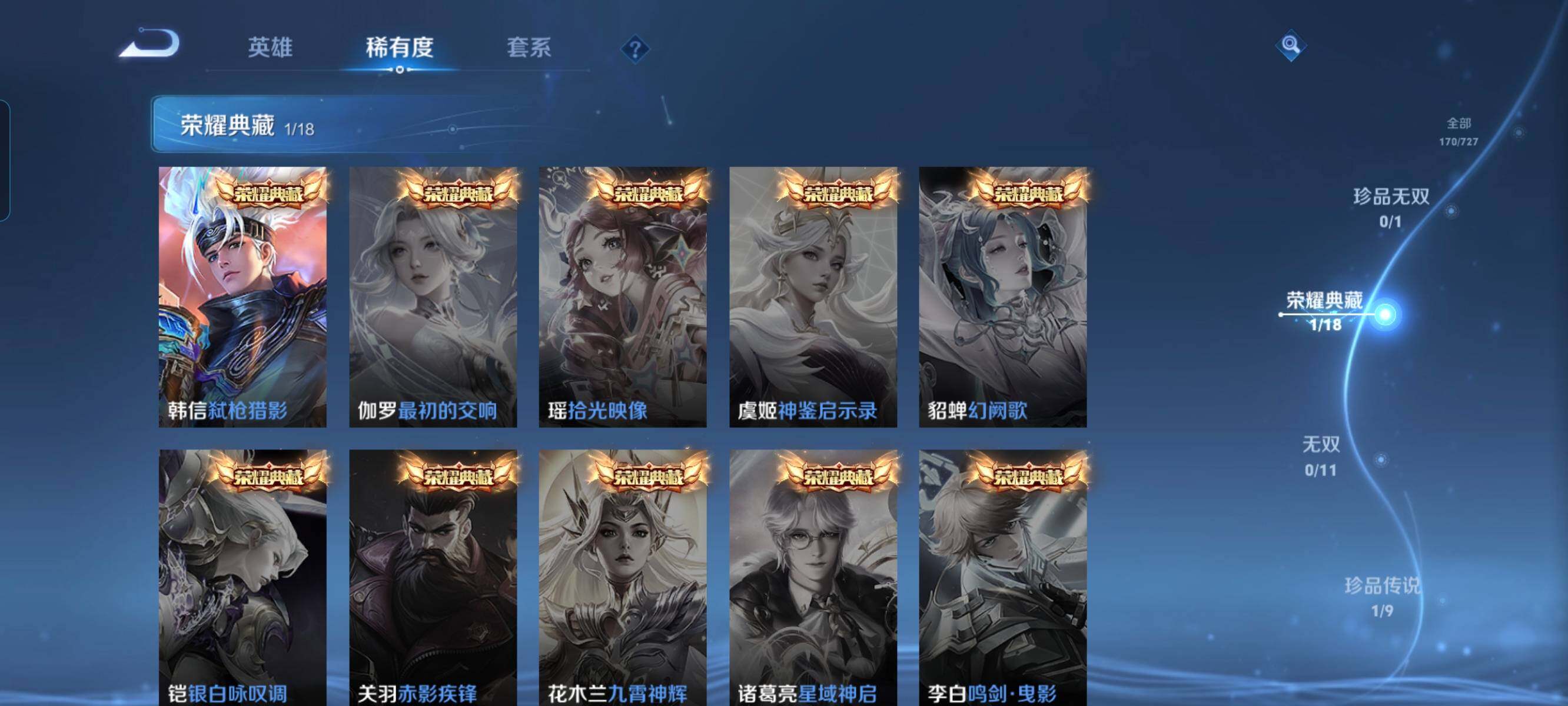 WZCMW3290546王者荣耀账号详情图5 WZCMW3290546王者荣耀账号详情图5