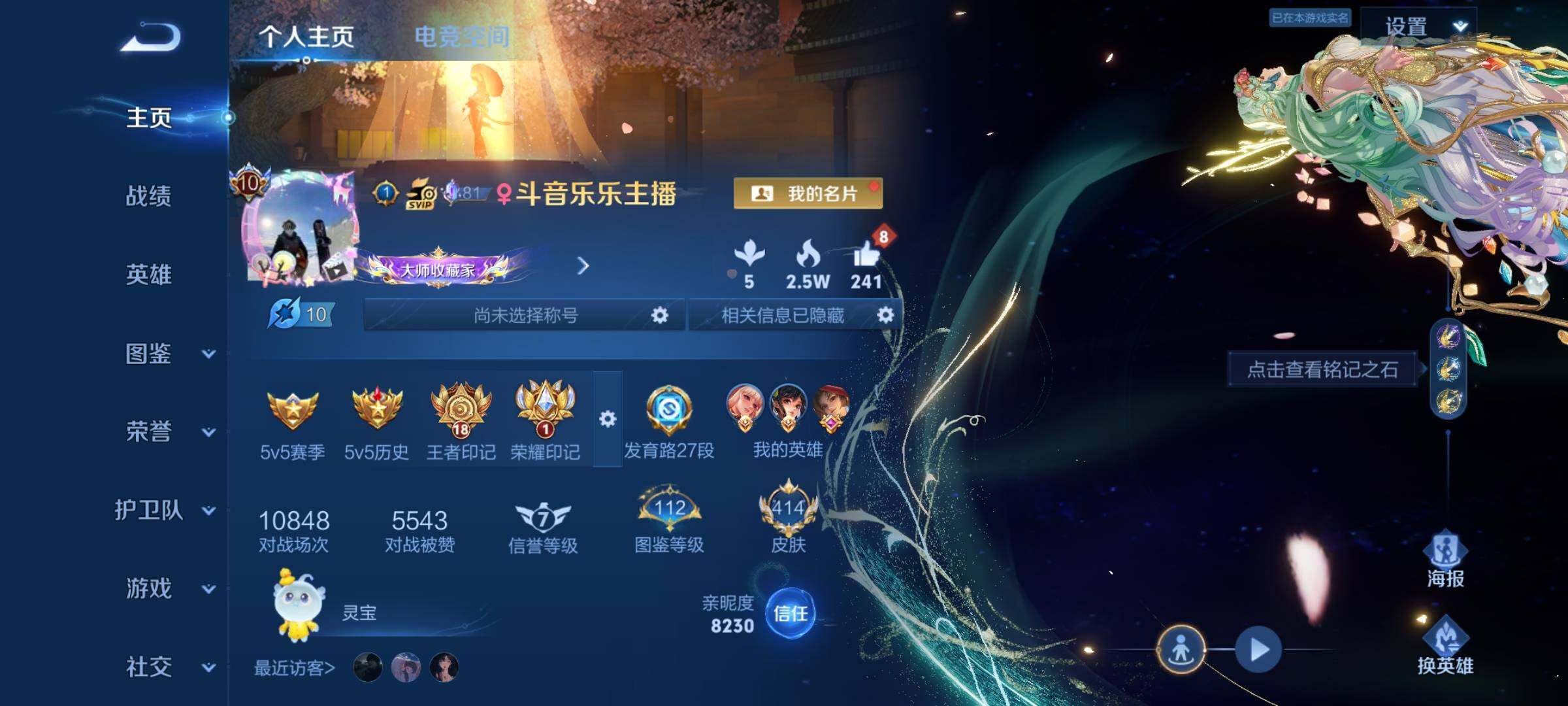 WZCMY3255395王者荣耀账号详情图2 WZCMY3255395王者荣耀账号详情图2