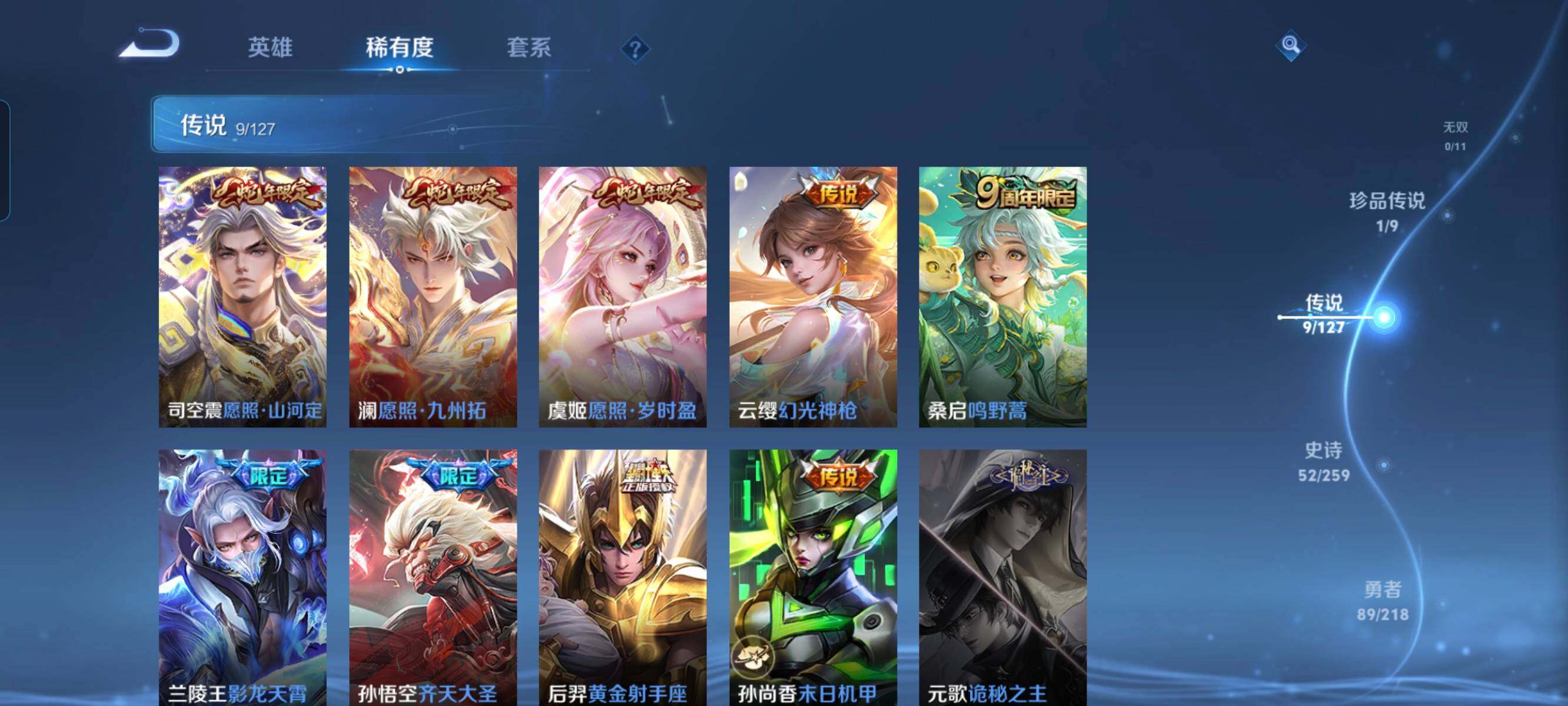 WZCMW3290546王者荣耀账号详情图7 WZCMW3290546王者荣耀账号详情图7