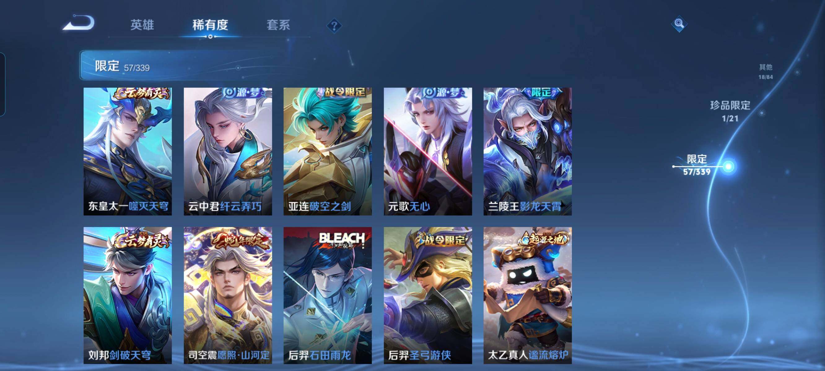 WZCMW3290546王者荣耀账号详情图8 WZCMW3290546王者荣耀账号详情图8