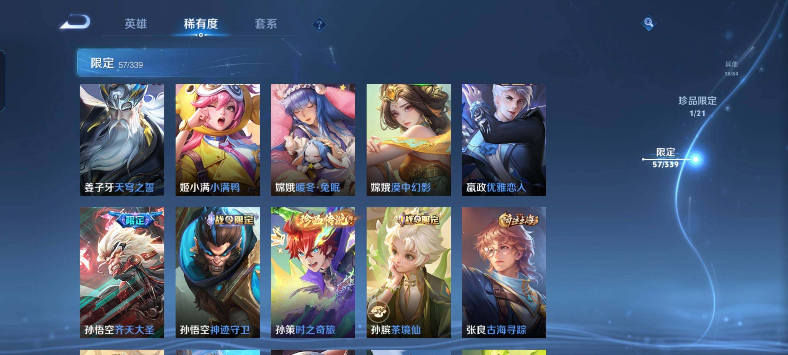 WZCMW3290546王者荣耀账号详情图9 WZCMW3290546王者荣耀账号详情图9