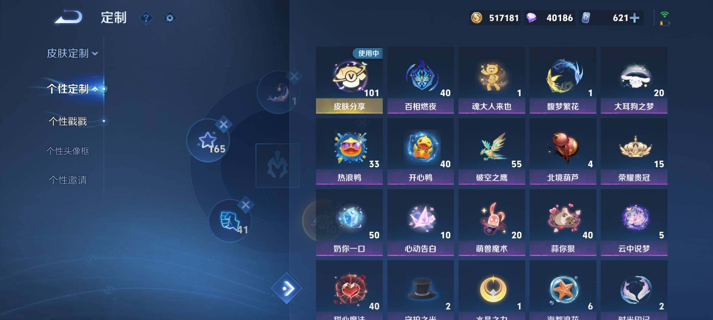 WZCMY3255395王者荣耀账号详情图21 WZCMY3255395王者荣耀账号详情图21