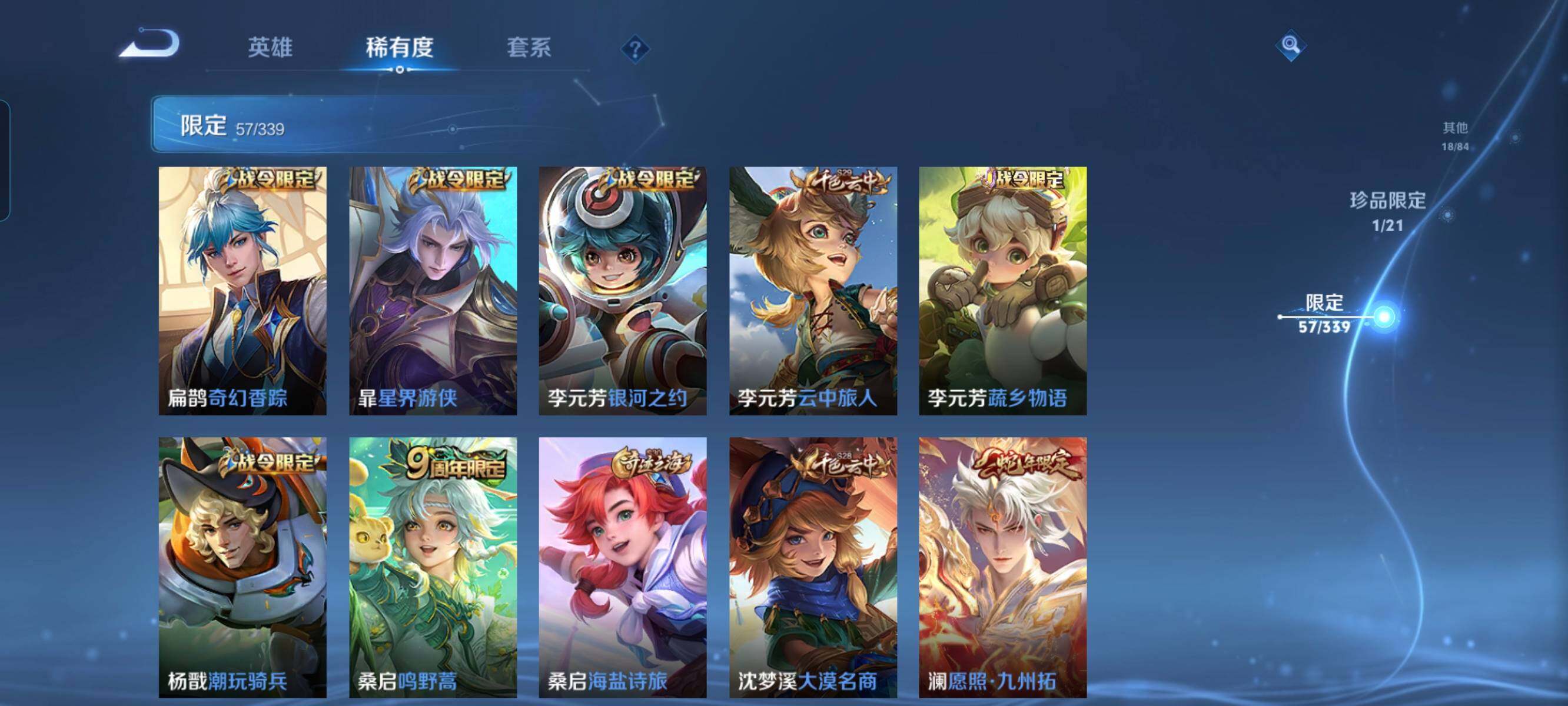 WZCMW3290546王者荣耀账号详情图10 WZCMW3290546王者荣耀账号详情图10