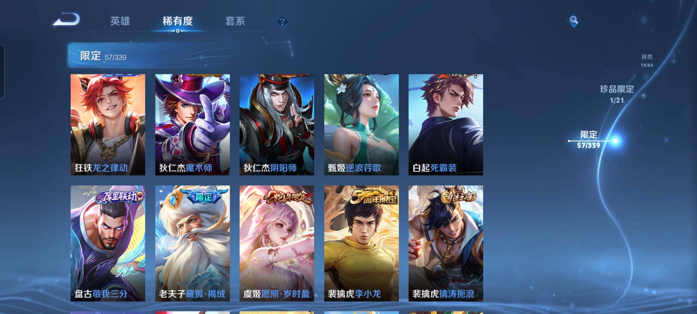 WZCMW3290546王者荣耀账号详情图11 WZCMW3290546王者荣耀账号详情图11