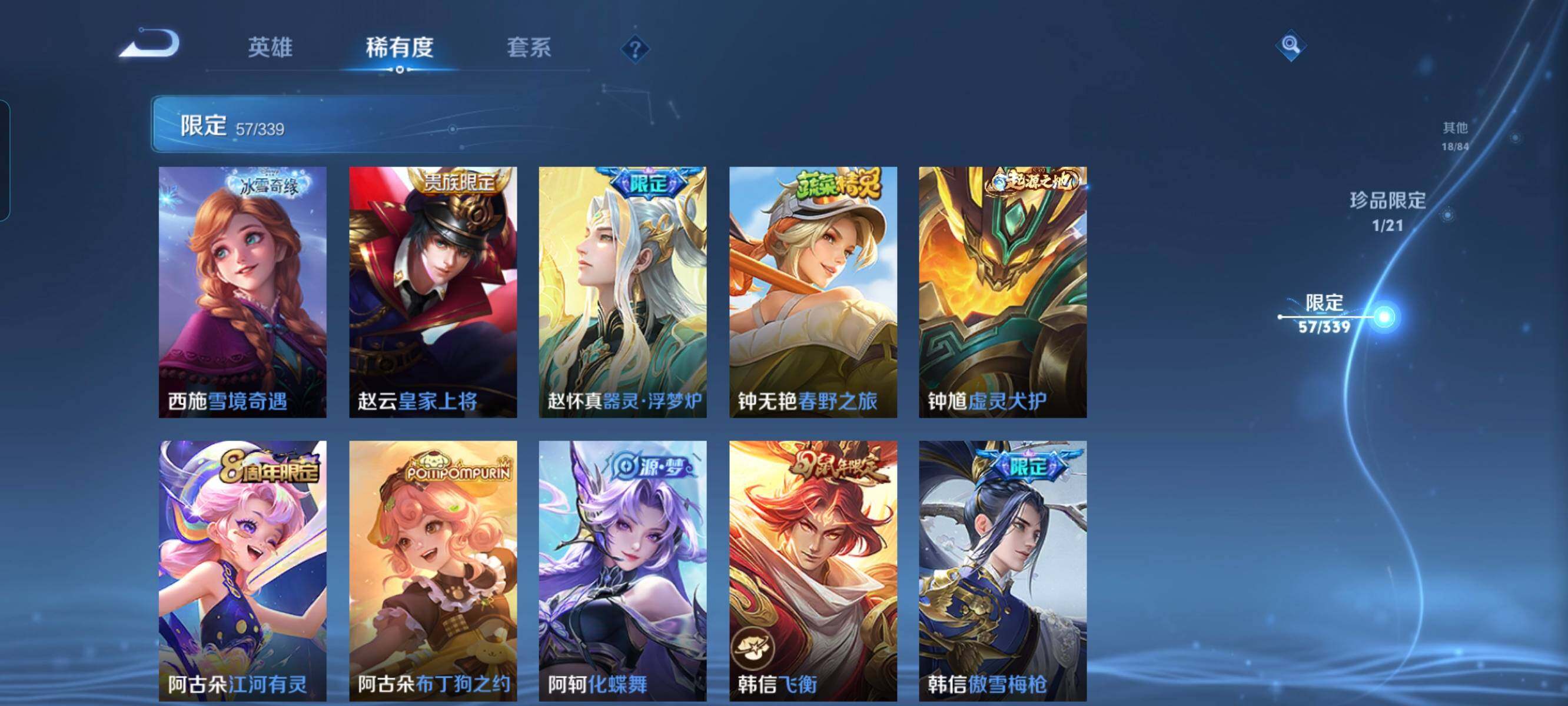 WZCMW3290546王者荣耀账号详情图12 WZCMW3290546王者荣耀账号详情图12