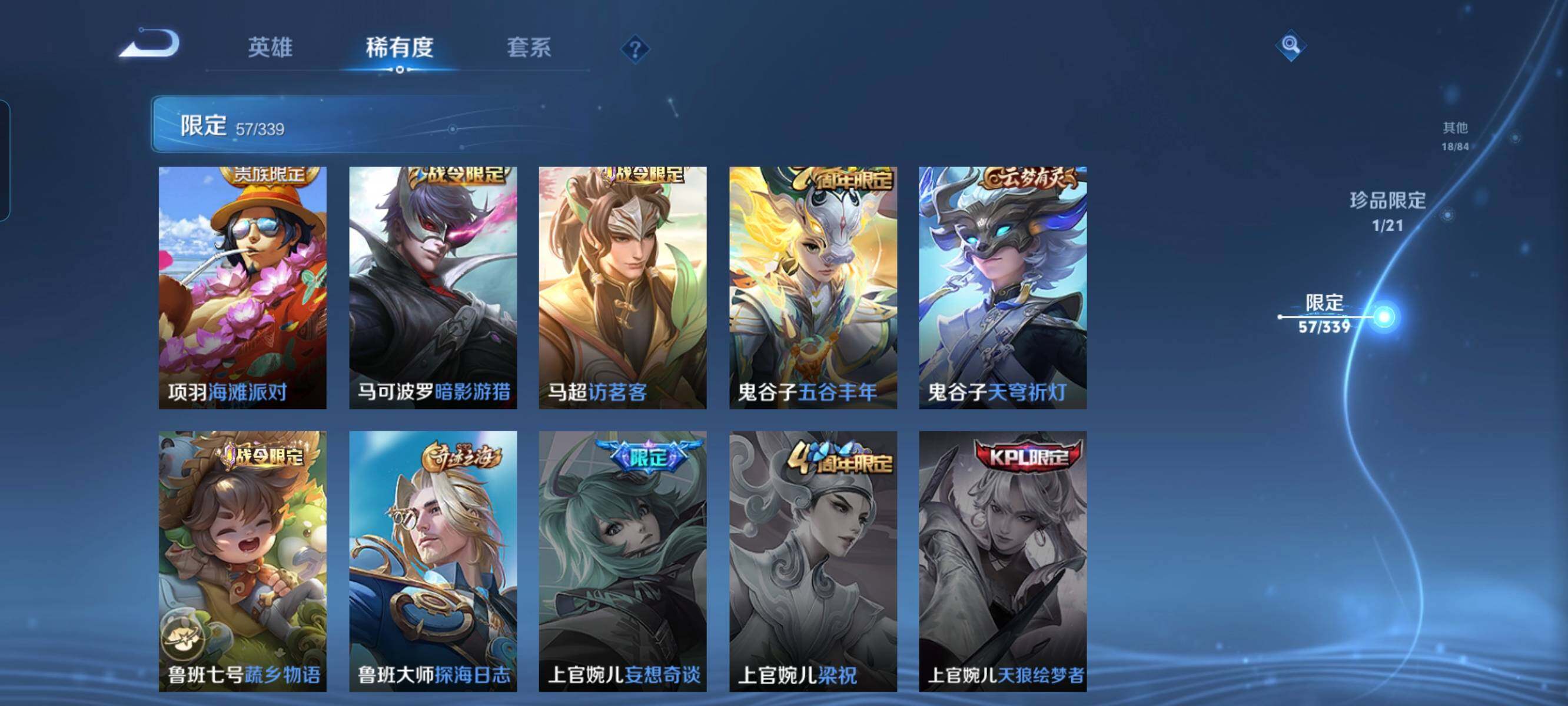 WZCMW3290546王者荣耀账号详情图13 WZCMW3290546王者荣耀账号详情图13