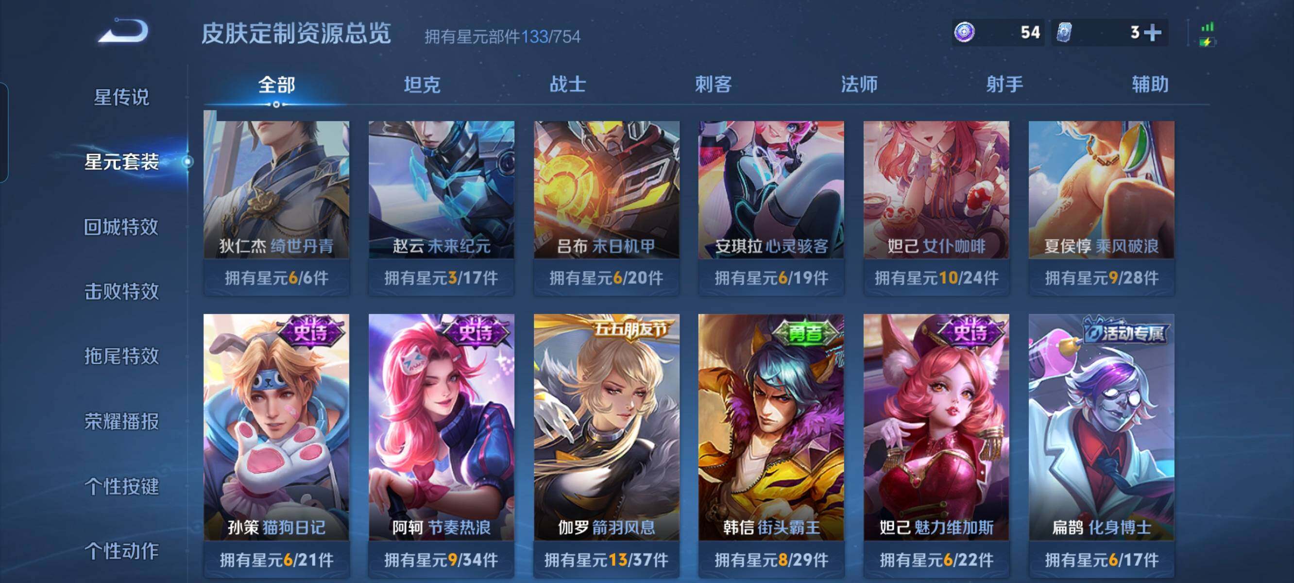 WZCMW3290546王者荣耀账号详情图14 WZCMW3290546王者荣耀账号详情图14