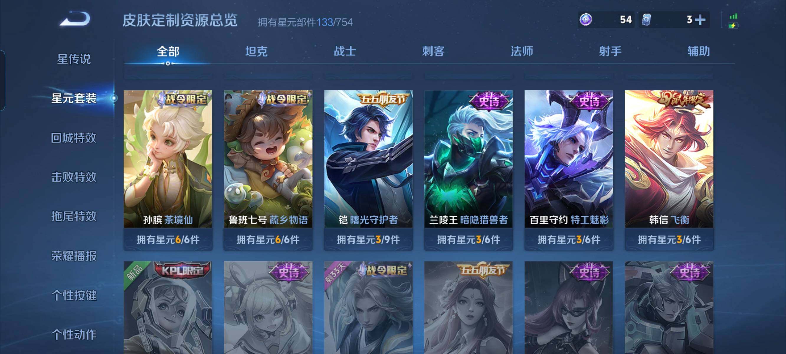 WZCMW3290546王者荣耀账号详情图15 WZCMW3290546王者荣耀账号详情图15