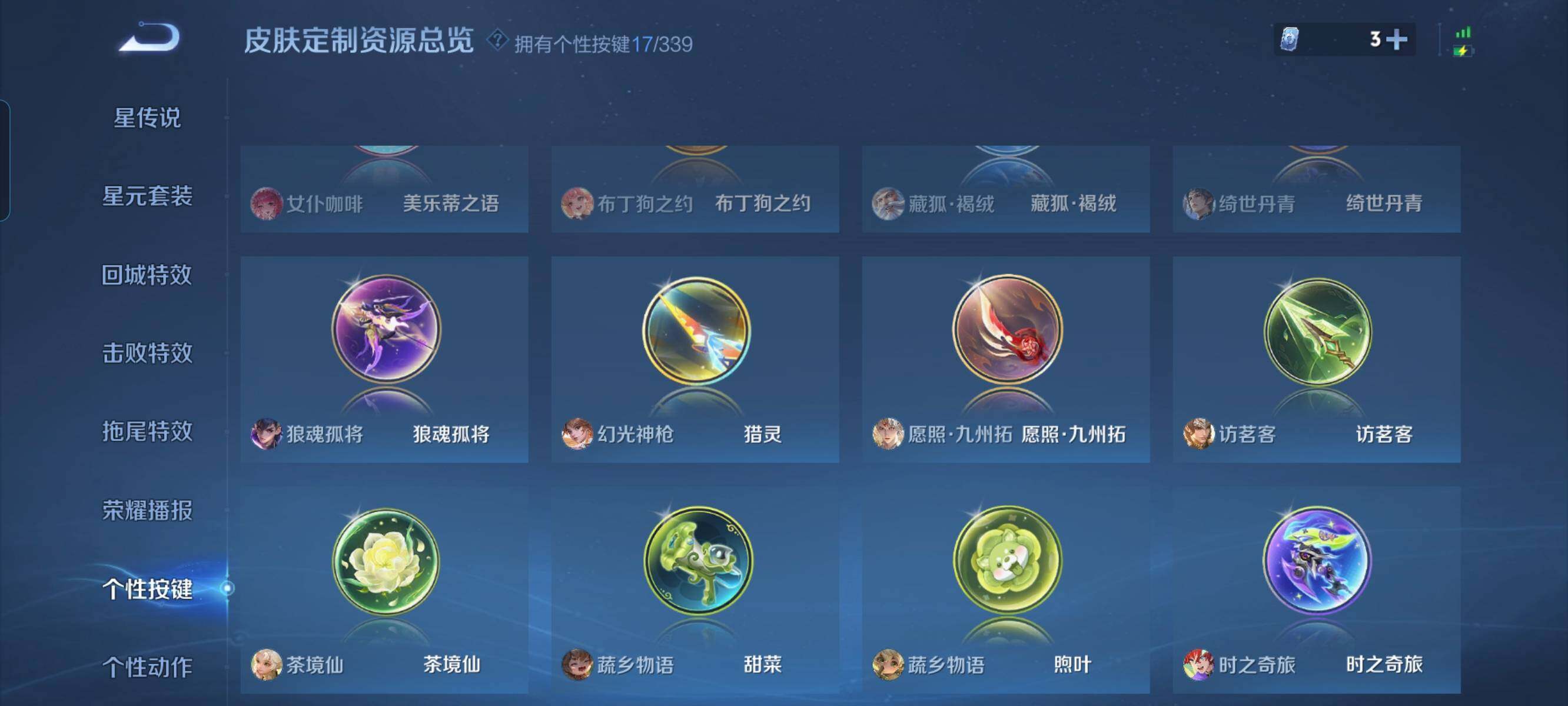 WZCMW3290546王者荣耀账号详情图17 WZCMW3290546王者荣耀账号详情图17