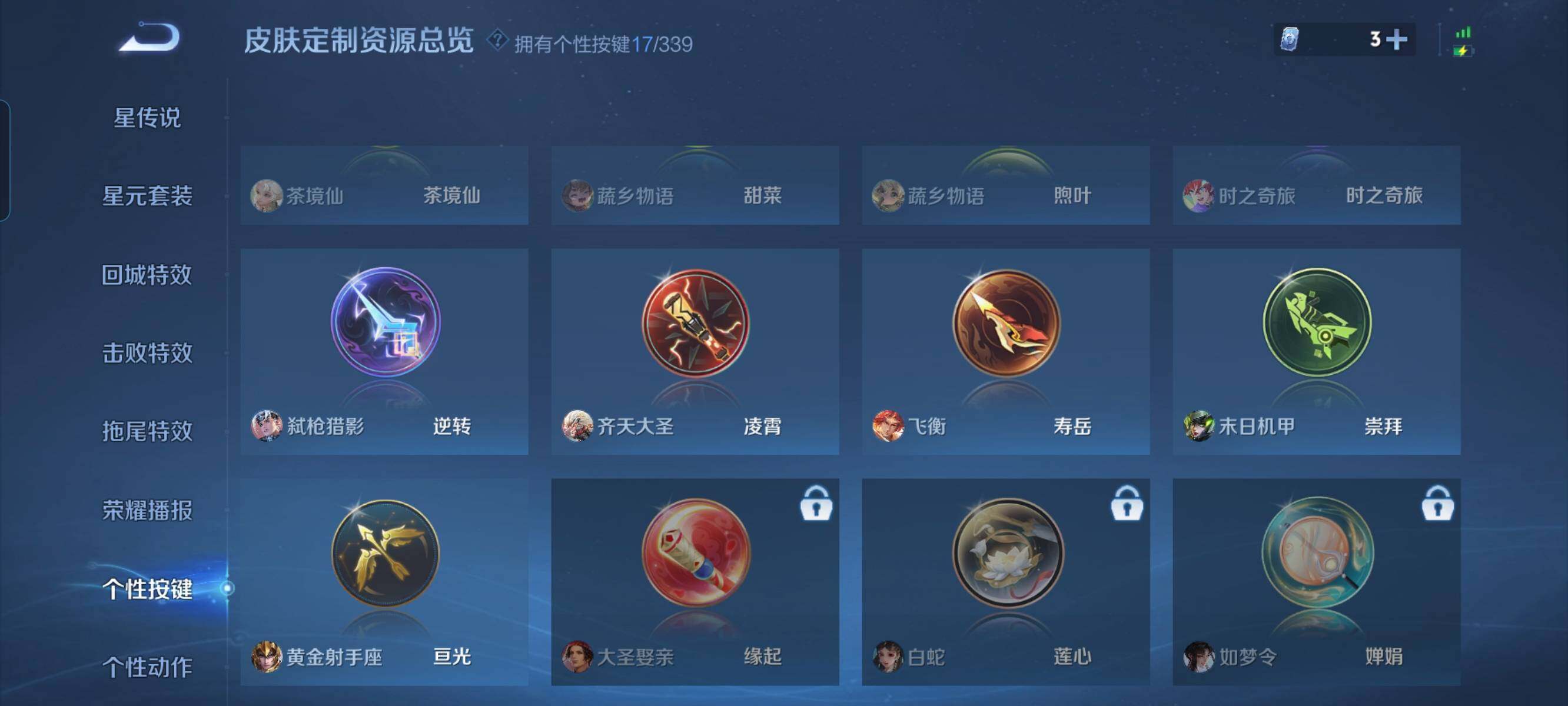 WZCMW3290546王者荣耀账号详情图18 WZCMW3290546王者荣耀账号详情图18