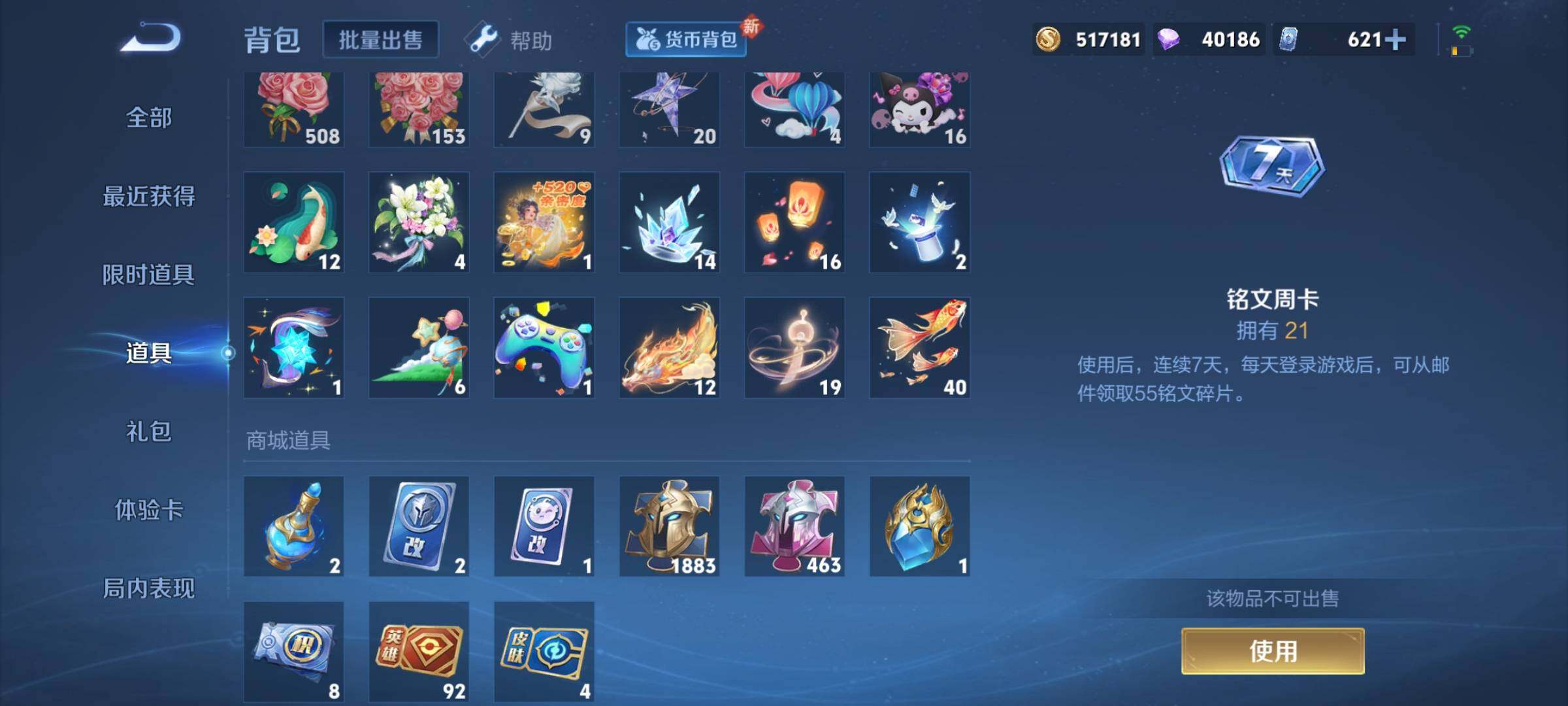 WZCMY3255395王者荣耀账号详情图26 WZCMY3255395王者荣耀账号详情图26