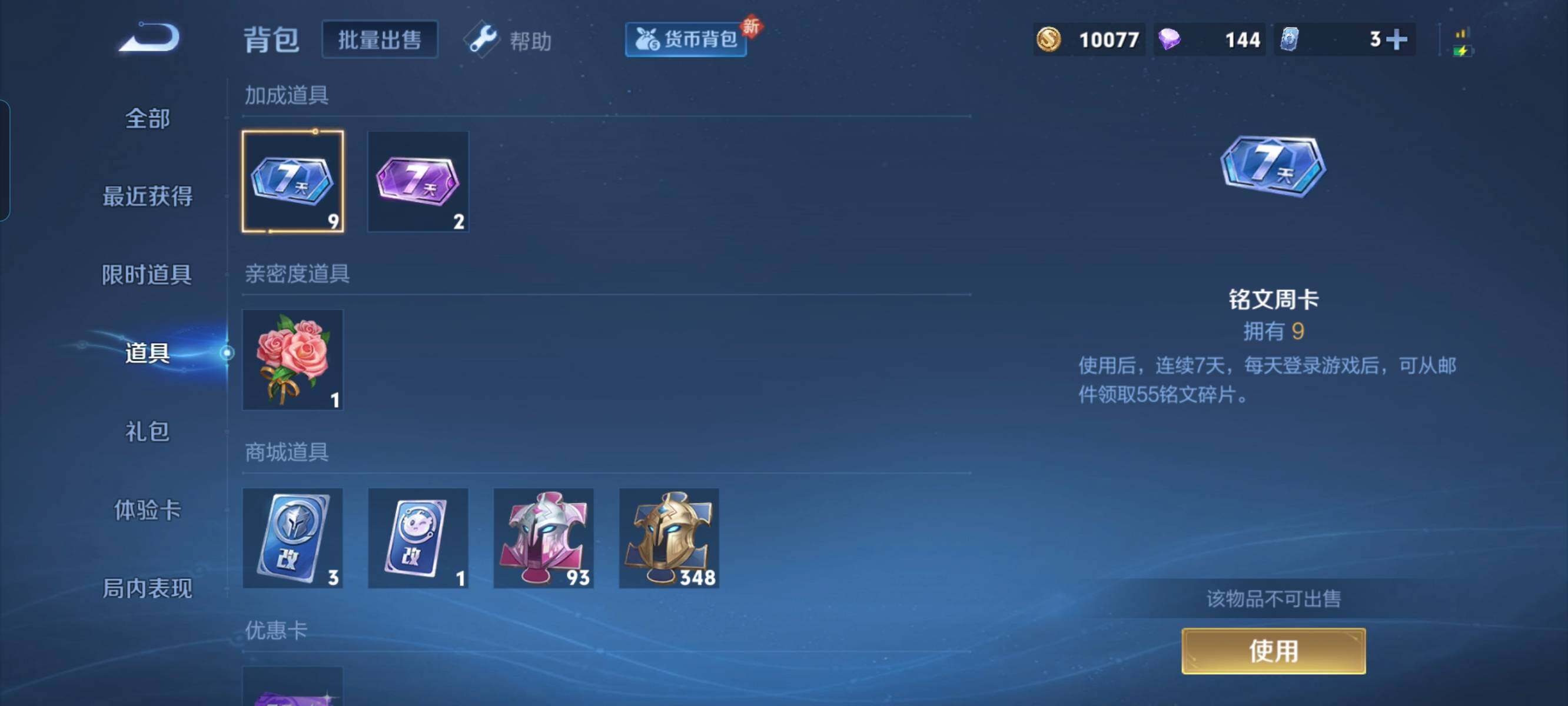 WZCMW3290546王者荣耀账号详情图20 WZCMW3290546王者荣耀账号详情图20