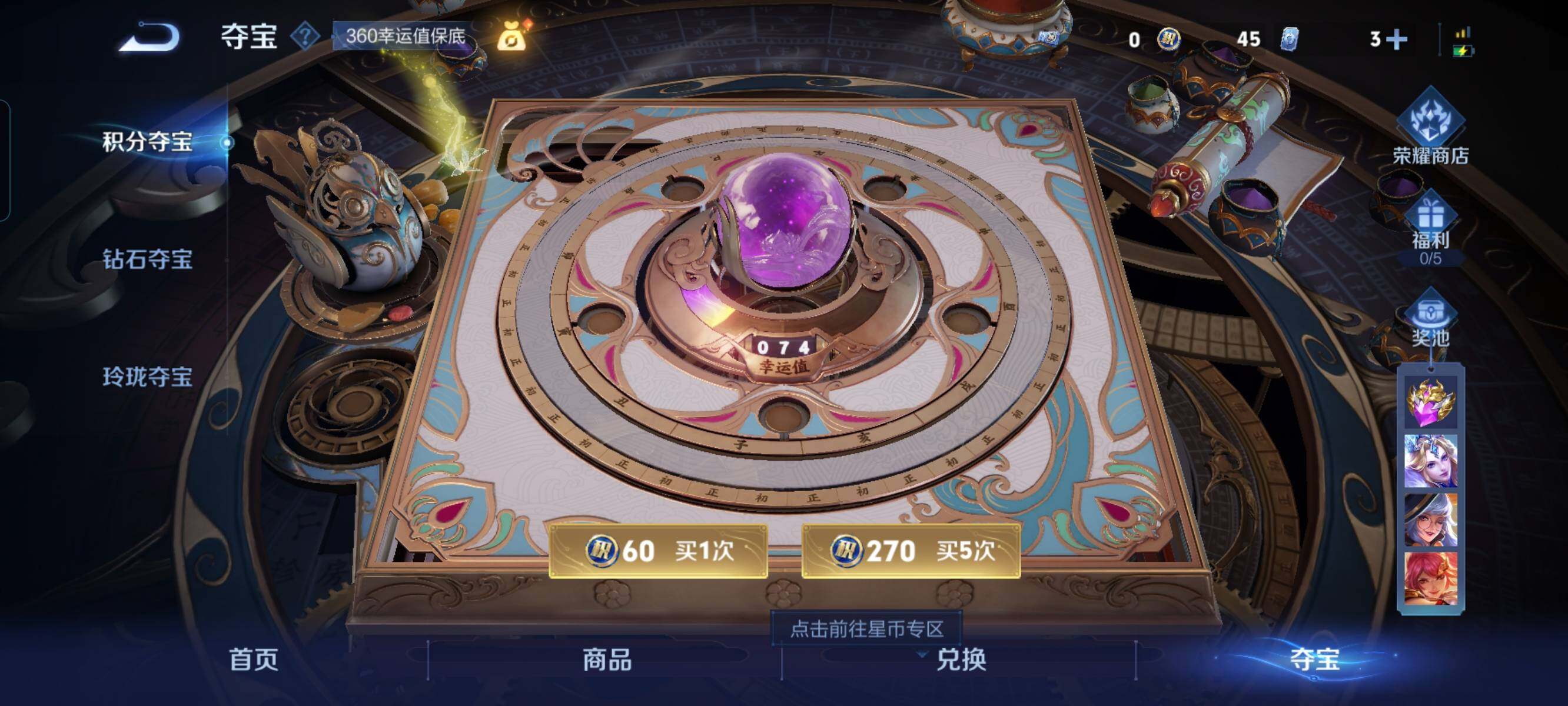 WZCMW3290546王者荣耀账号详情图24 WZCMW3290546王者荣耀账号详情图24