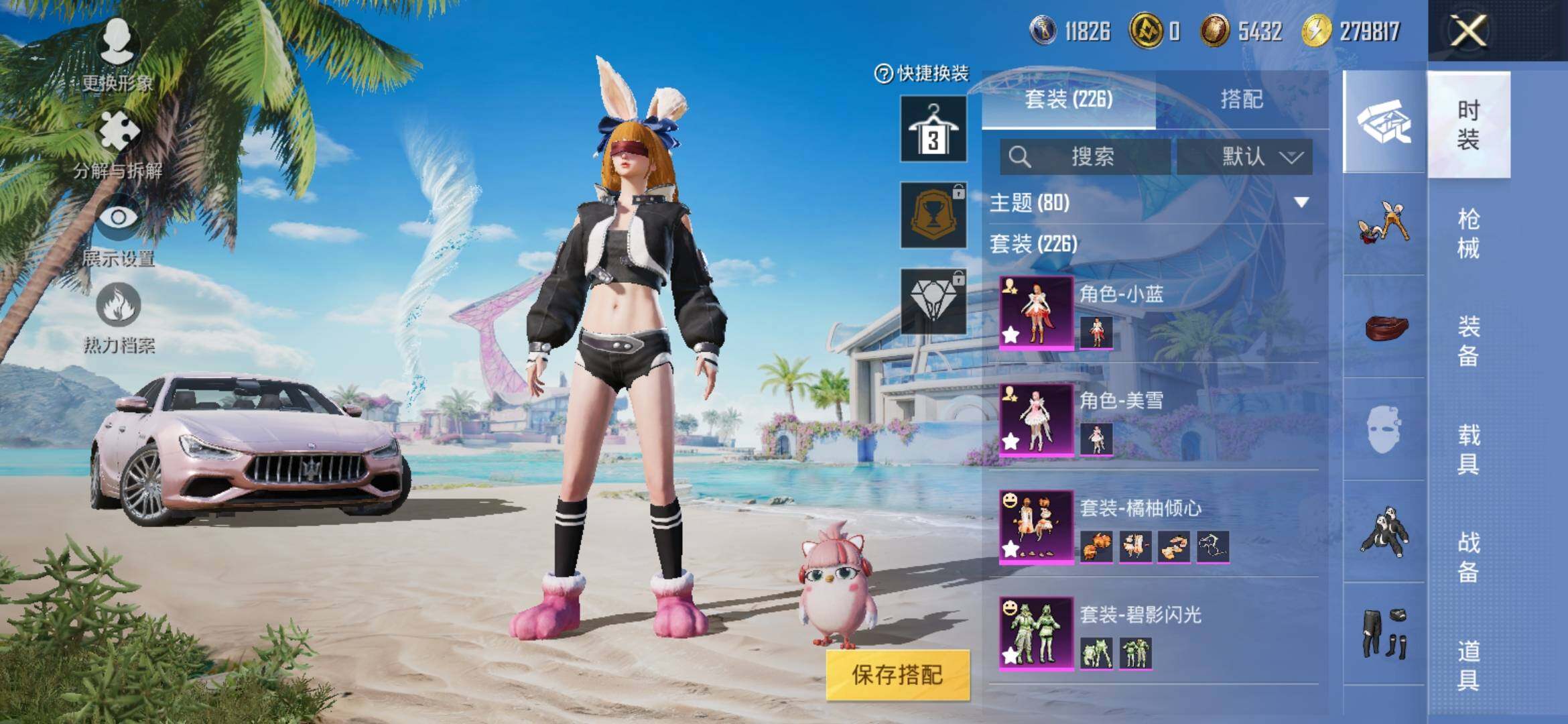 HPYXS3316566和平精英账号详情图6 HPYXS3316566和平精英账号详情图6