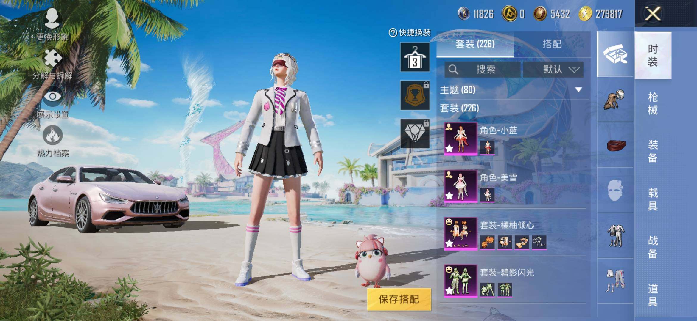 HPYXS3316566和平精英账号详情图8 HPYXS3316566和平精英账号详情图8