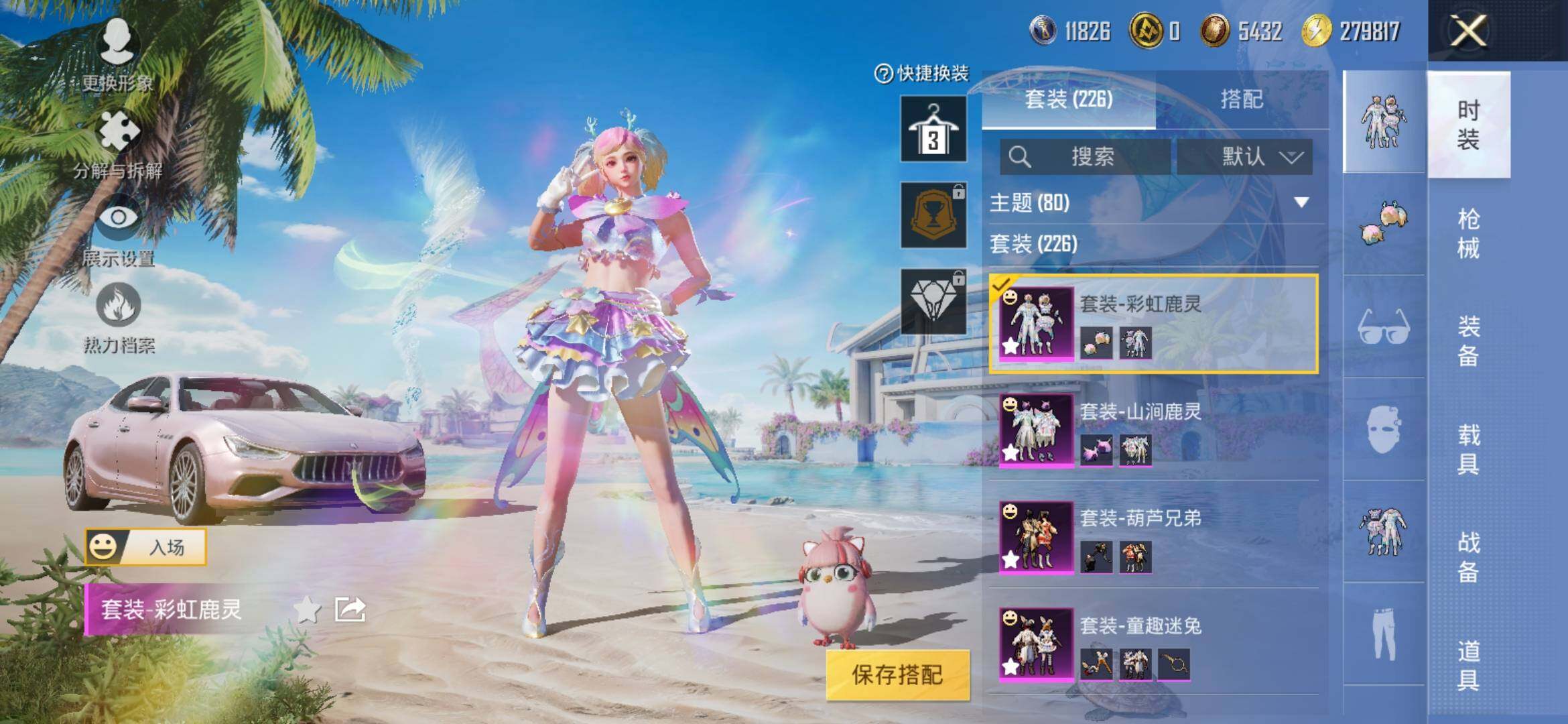 HPYXS3316566和平精英账号详情图11 HPYXS3316566和平精英账号详情图11