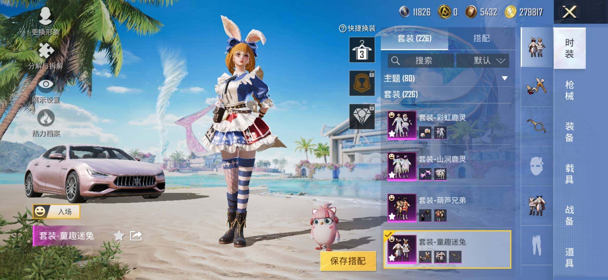 HPYXS3316566和平精英账号详情图12 HPYXS3316566和平精英账号详情图12