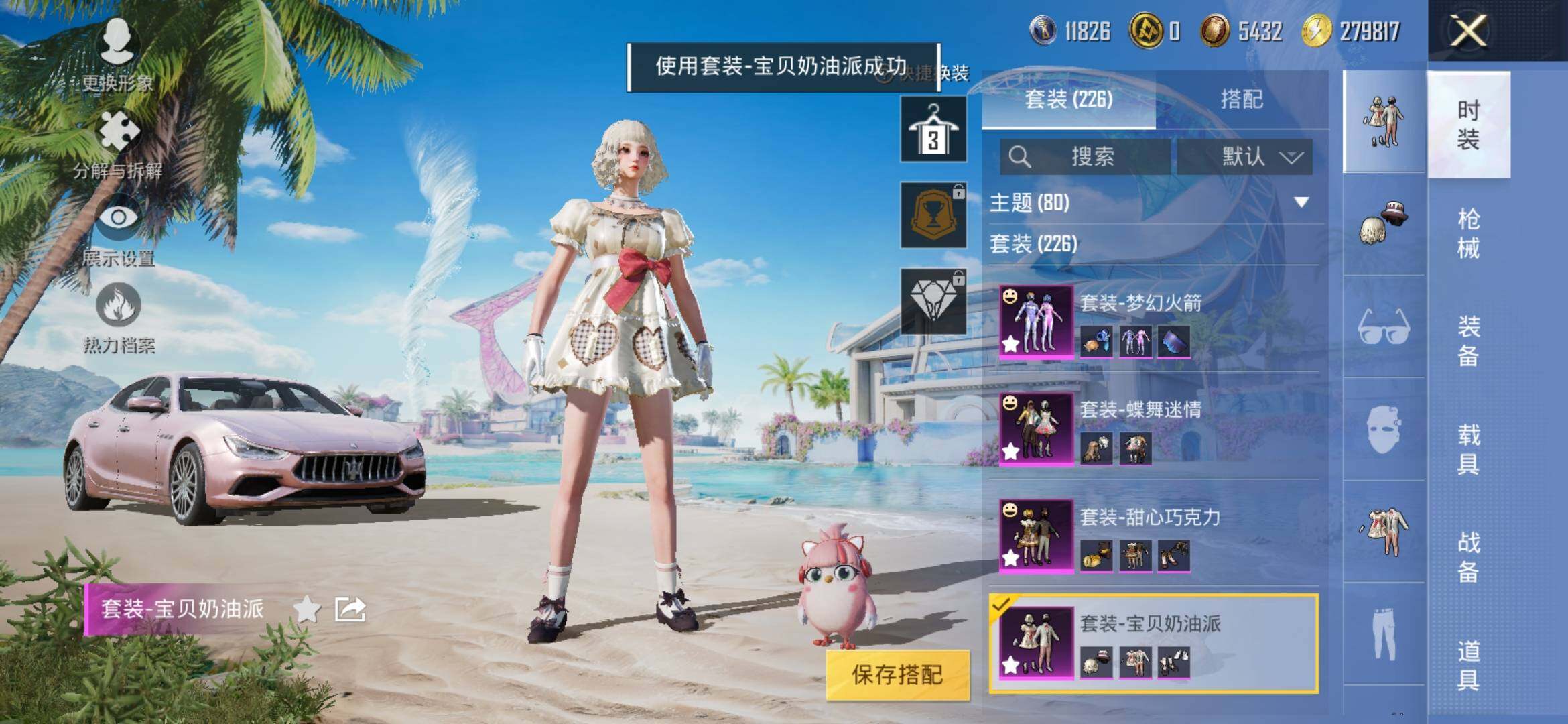 HPYXS3316566和平精英账号详情图16 HPYXS3316566和平精英账号详情图16