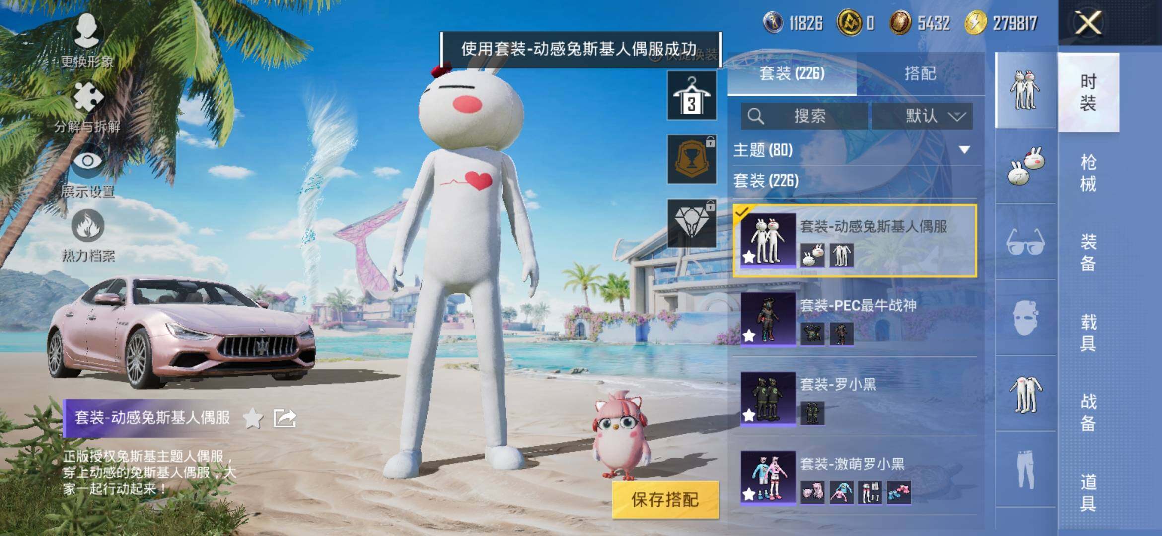 HPYXS3316566和平精英账号详情图17 HPYXS3316566和平精英账号详情图17