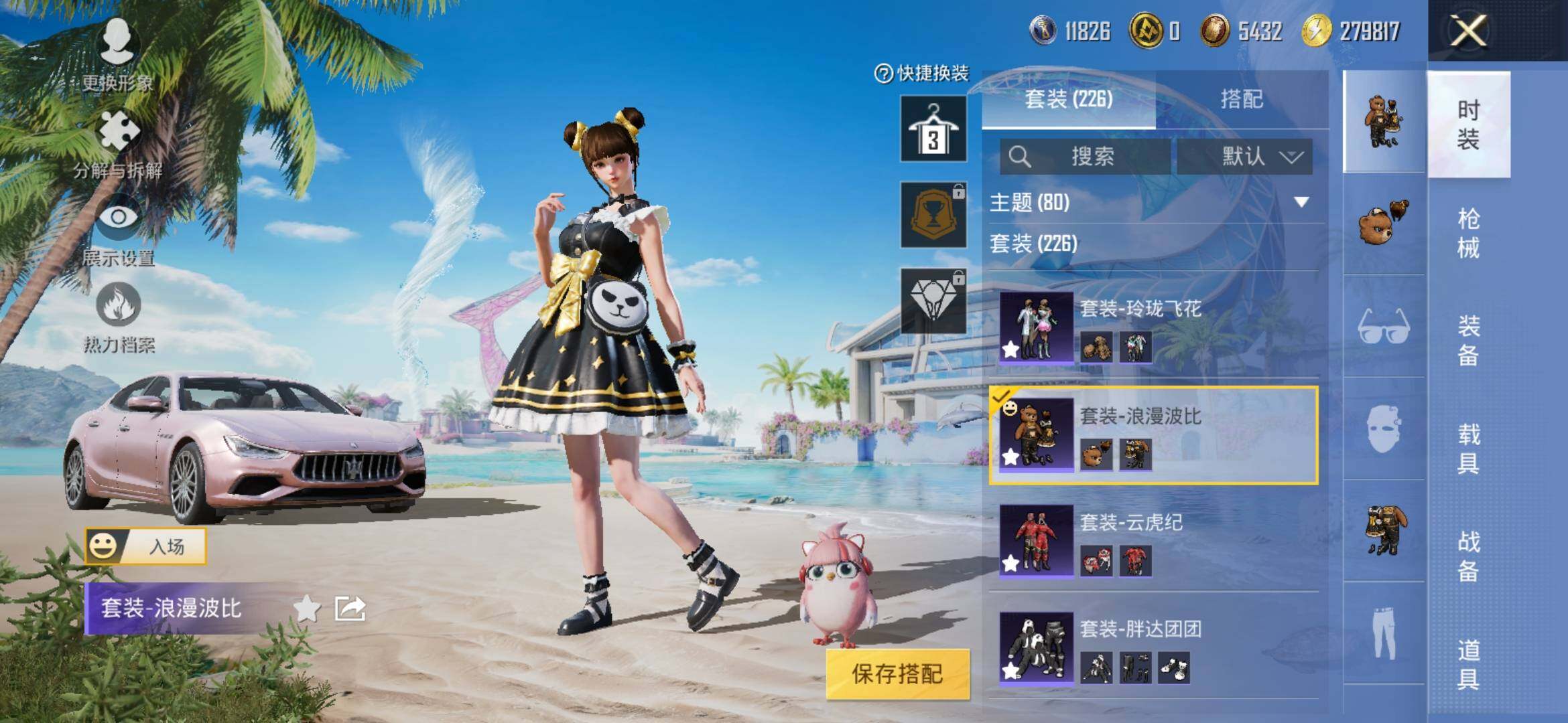 HPYXS3316566和平精英账号详情图18 HPYXS3316566和平精英账号详情图18