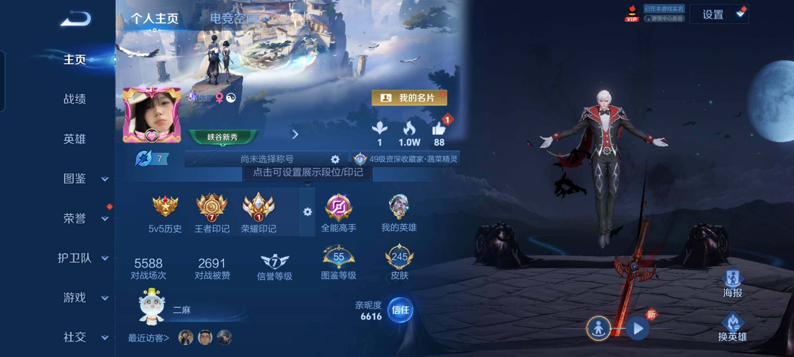 WZCMW3290548王者荣耀账号详情图2
