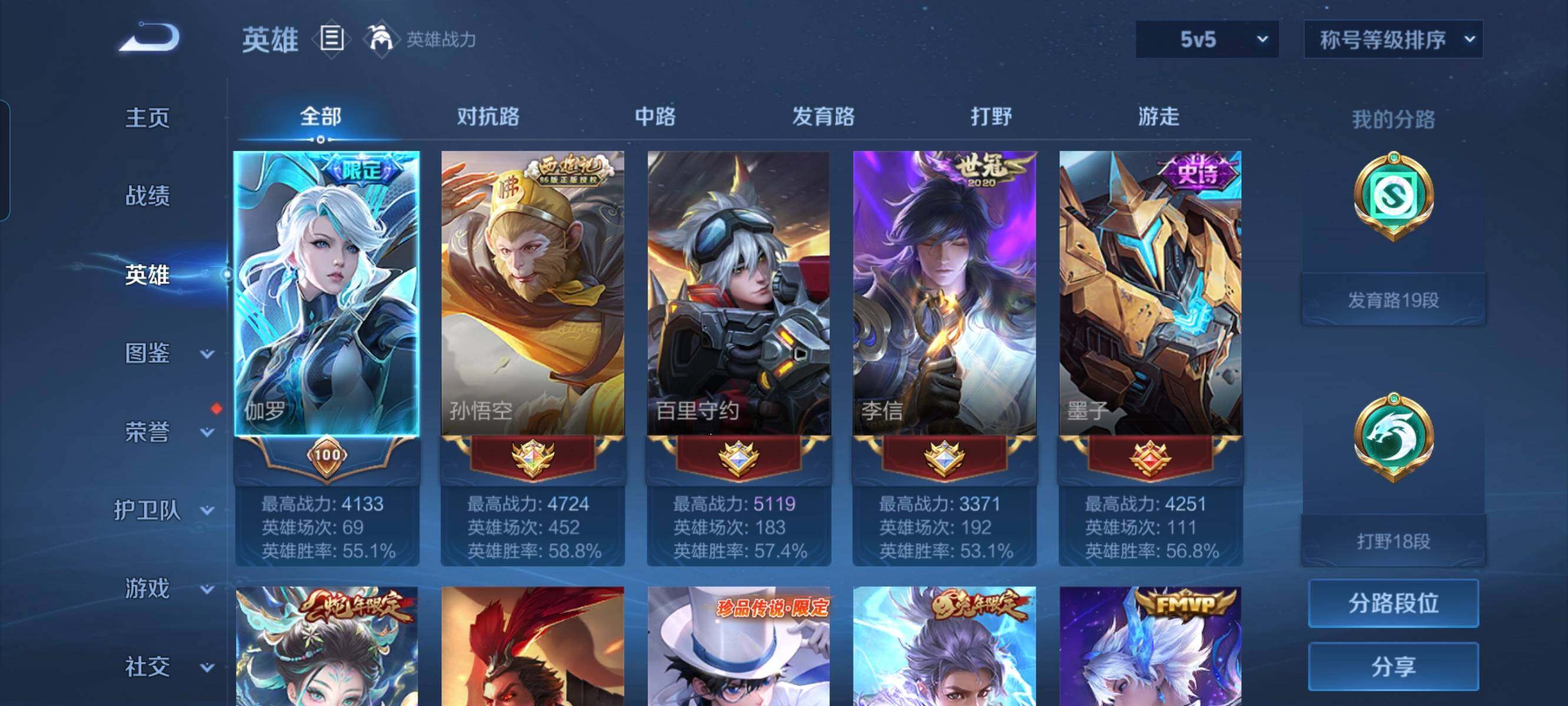 WZCMW3290548王者荣耀账号详情图3