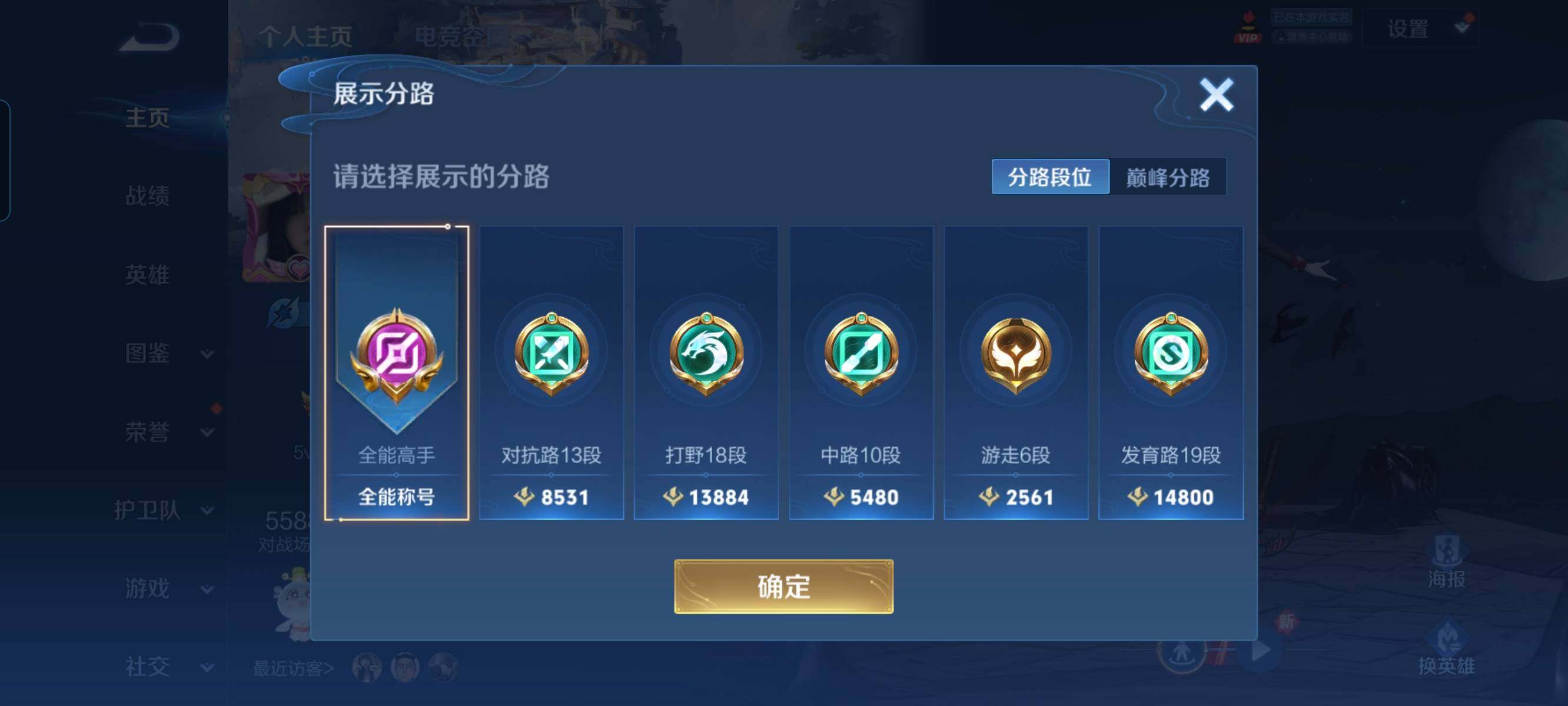 WZCMW3290548王者荣耀账号详情图26