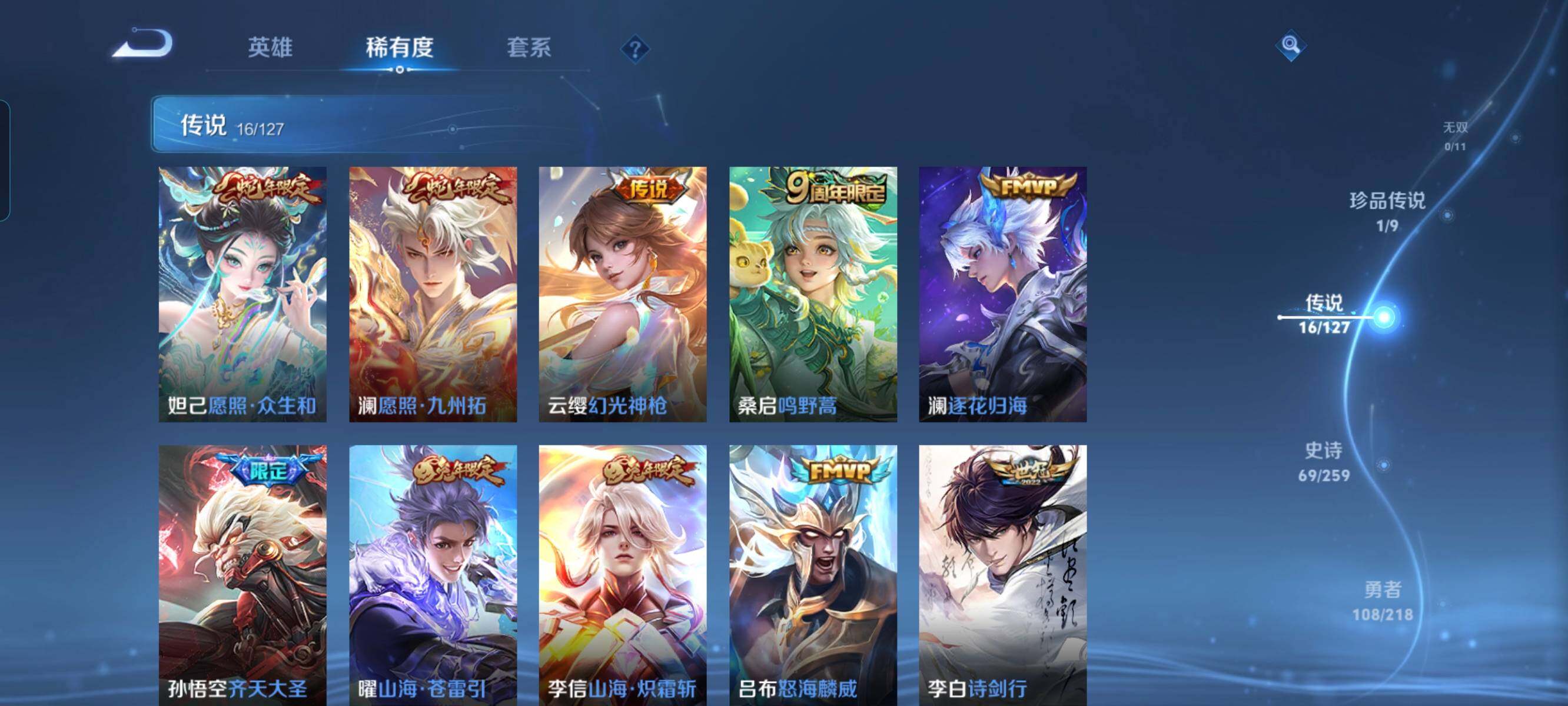 WZCMW3290548王者荣耀账号详情图6