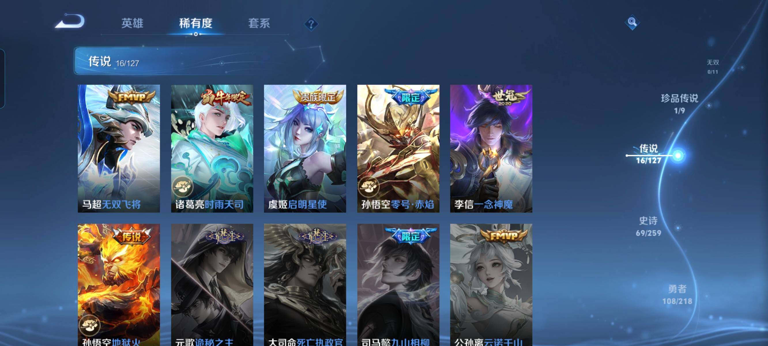 WZCMW3290548王者荣耀账号详情图7