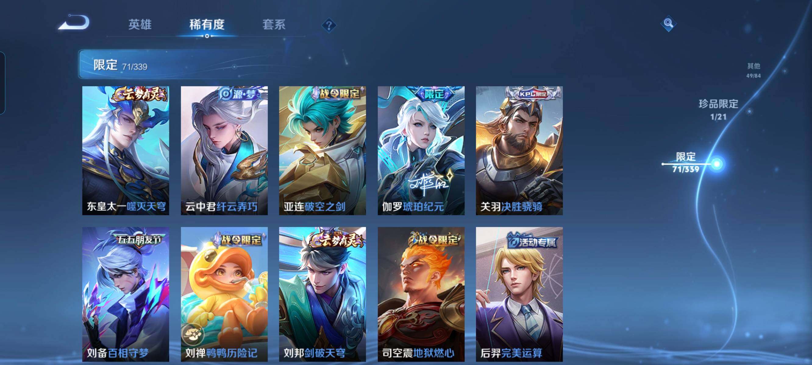 WZCMW3290548王者荣耀账号详情图8