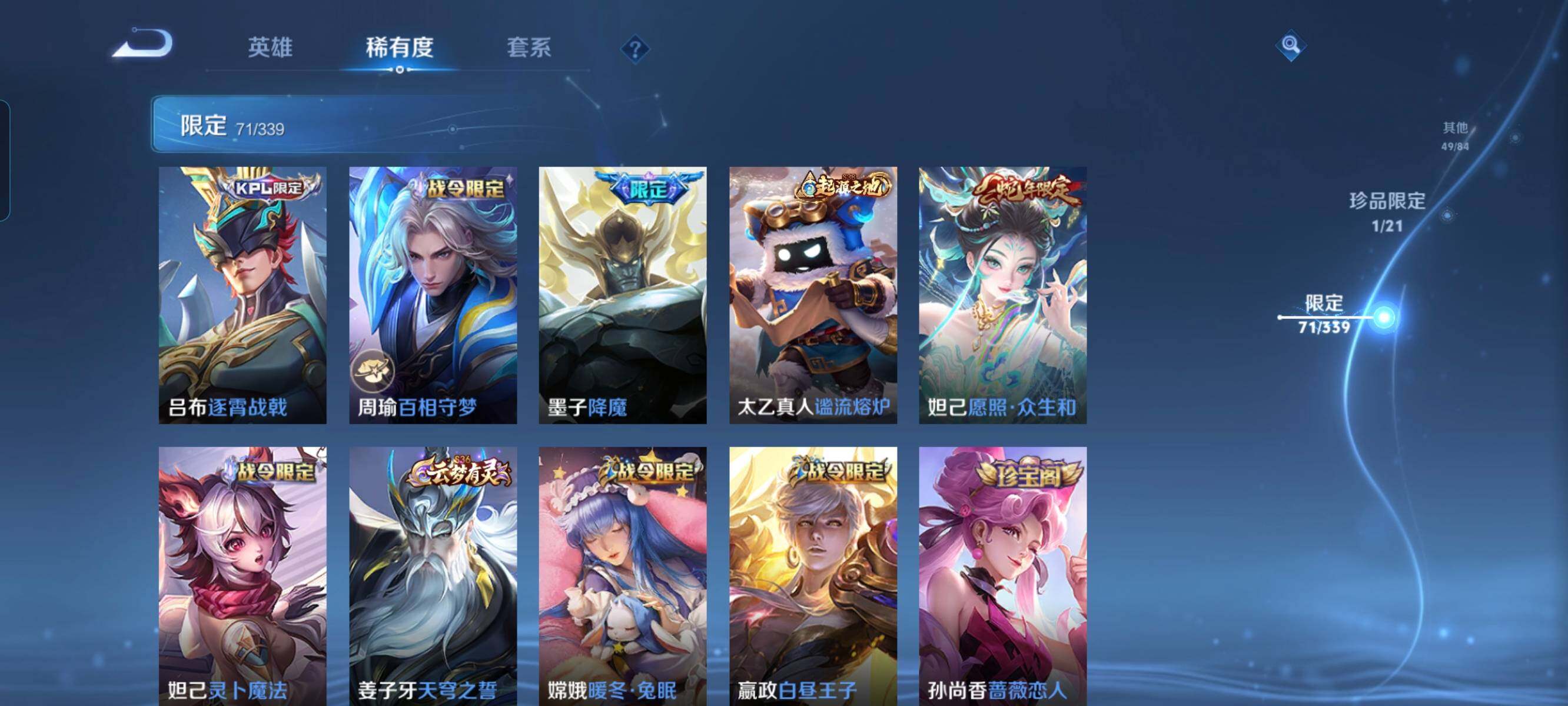 WZCMW3290548王者荣耀账号详情图9