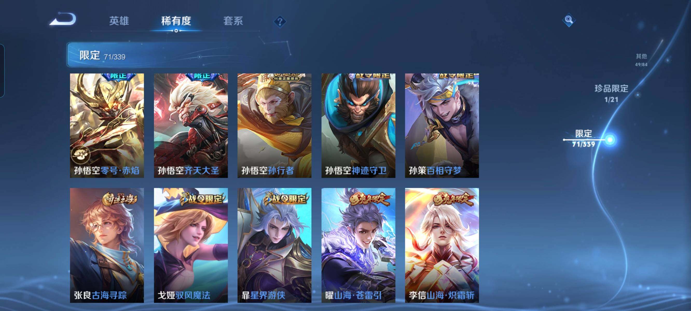 WZCMW3290548王者荣耀账号详情图10