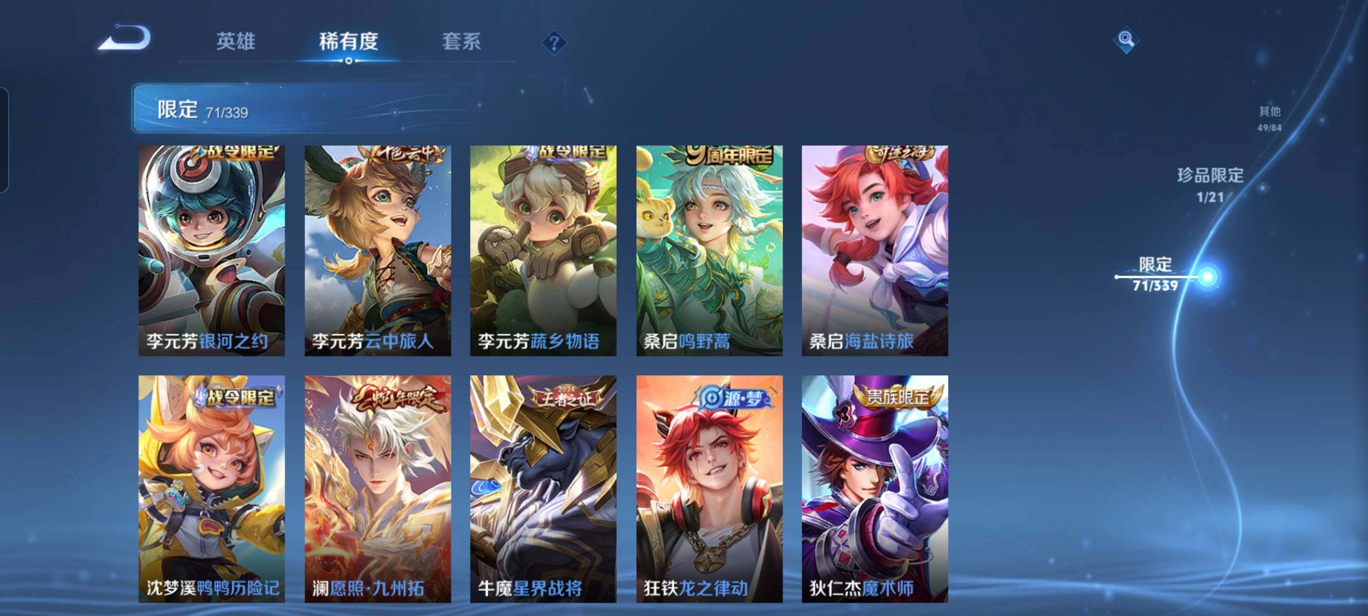 WZCMW3290548王者荣耀账号详情图11