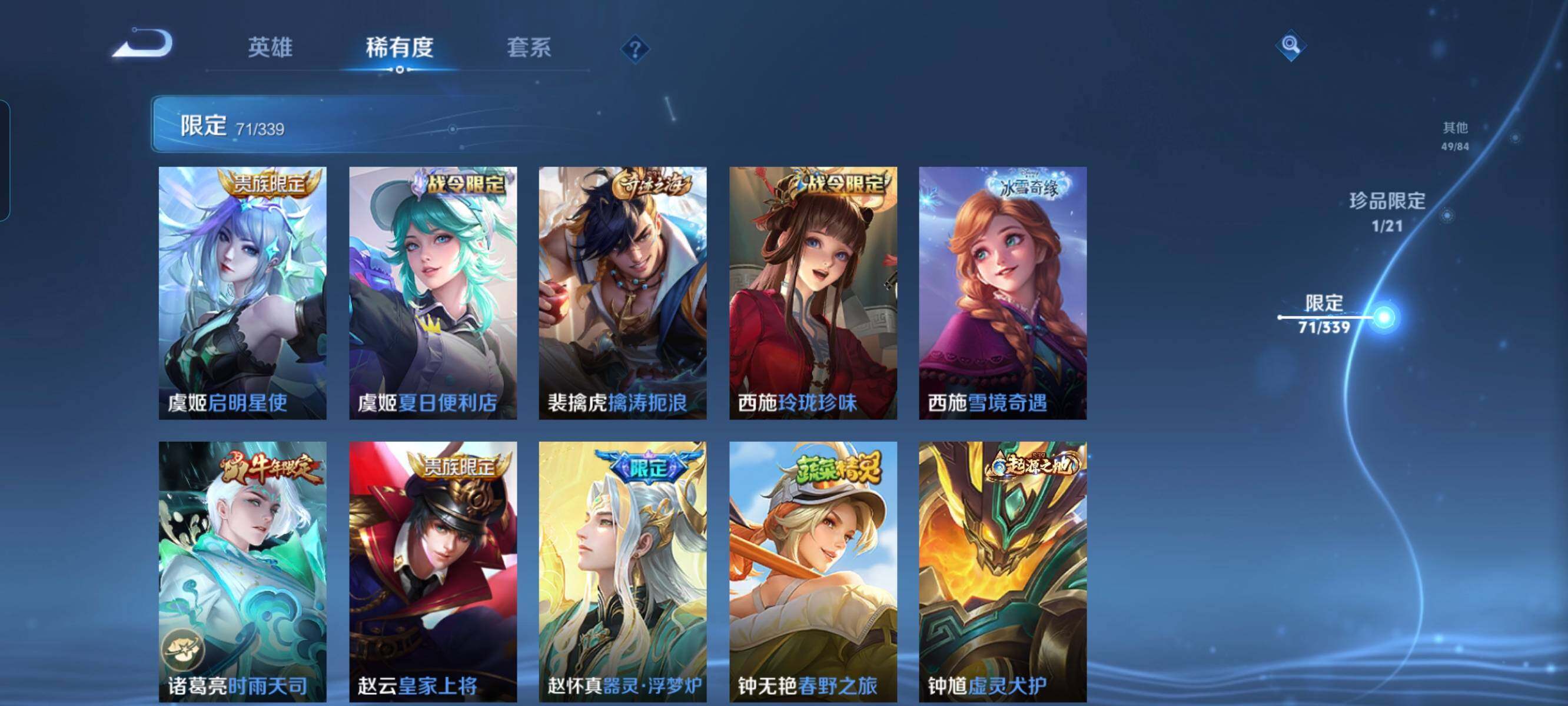 WZCMW3290548王者荣耀账号详情图13