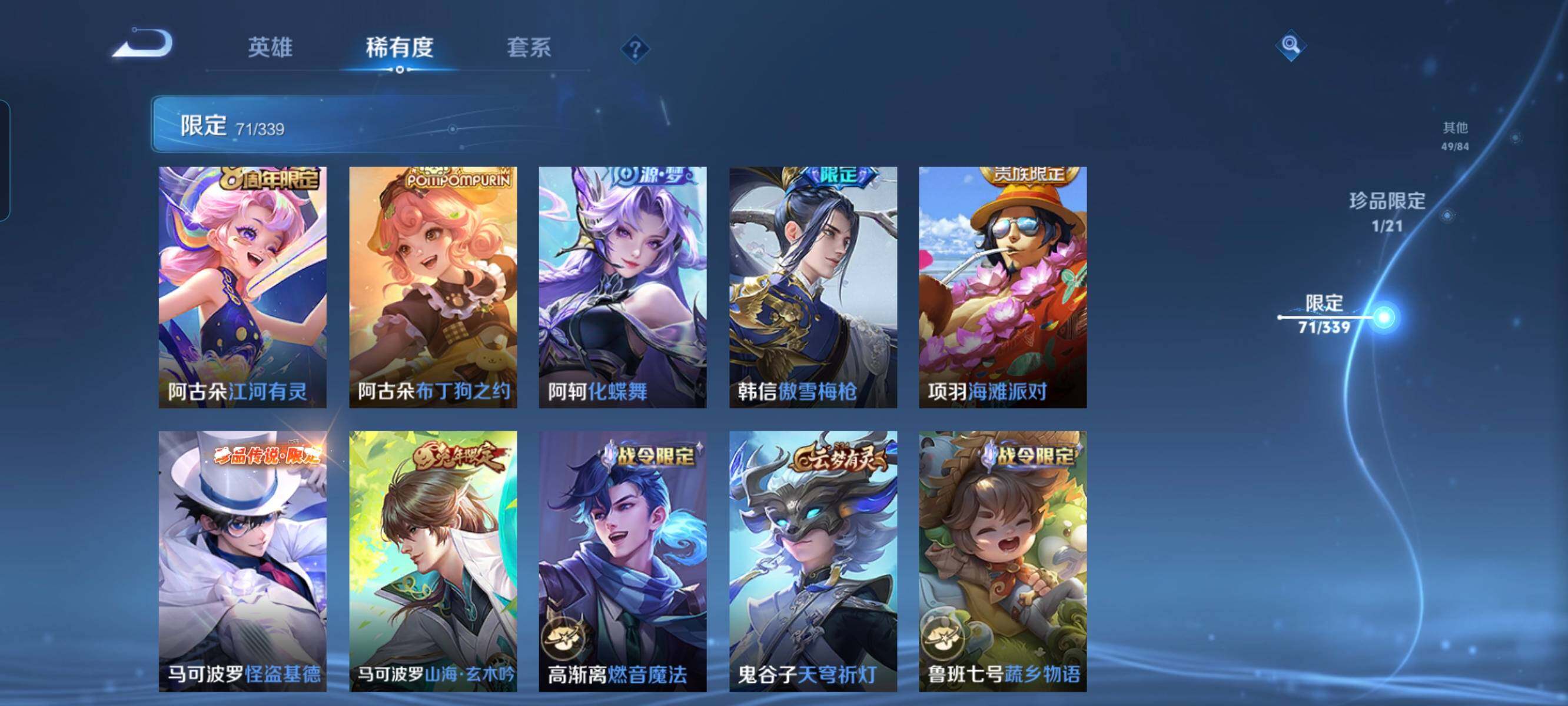 WZCMW3290548王者荣耀账号详情图14