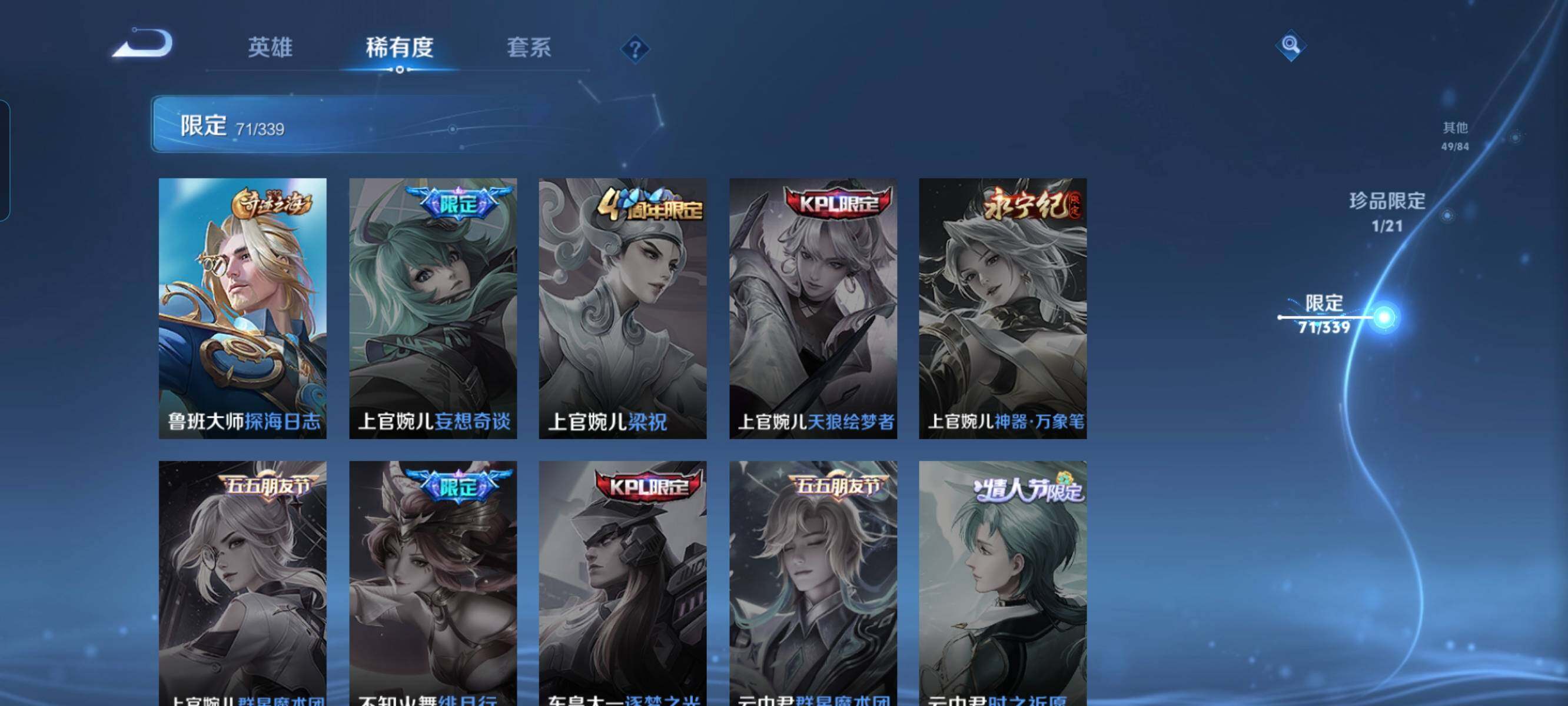 WZCMW3290548王者荣耀账号详情图15