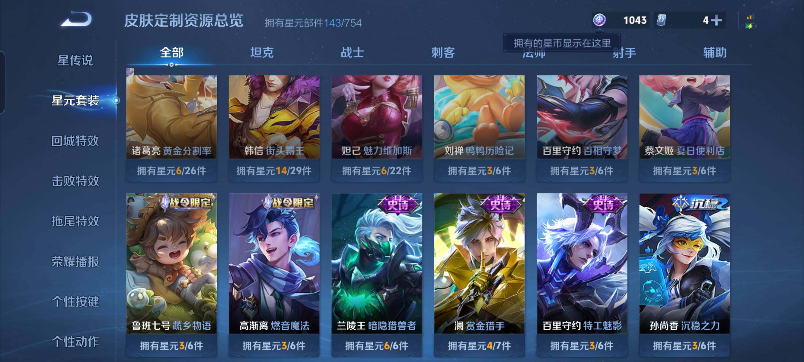 WZCMW3290548王者荣耀账号详情图17
